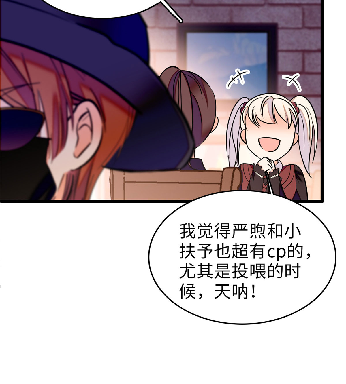 全网都是我和影帝CP粉61 被老子抱了就害羞了？