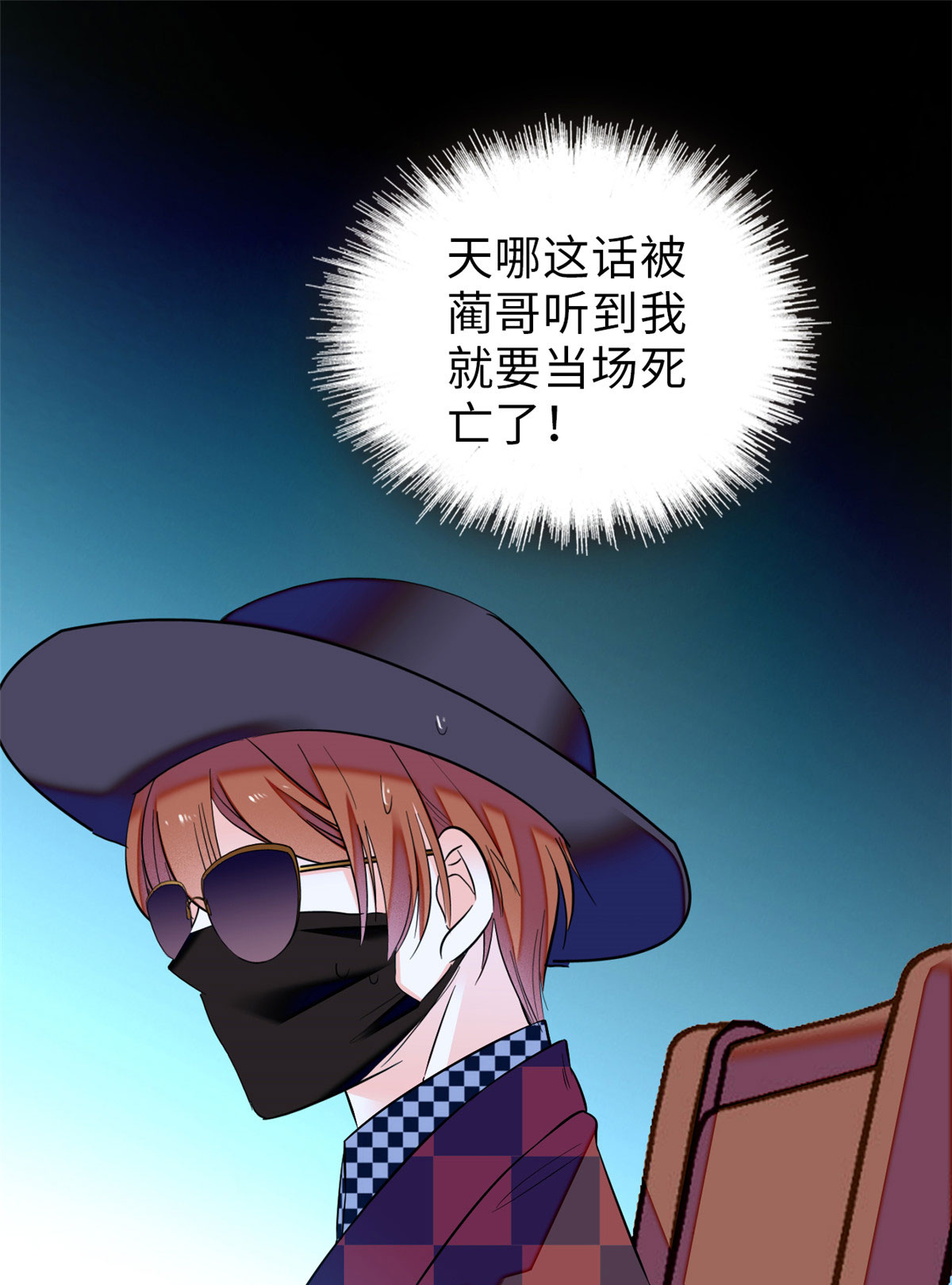 全网都是我和影帝CP粉61 被老子抱了就害羞了？