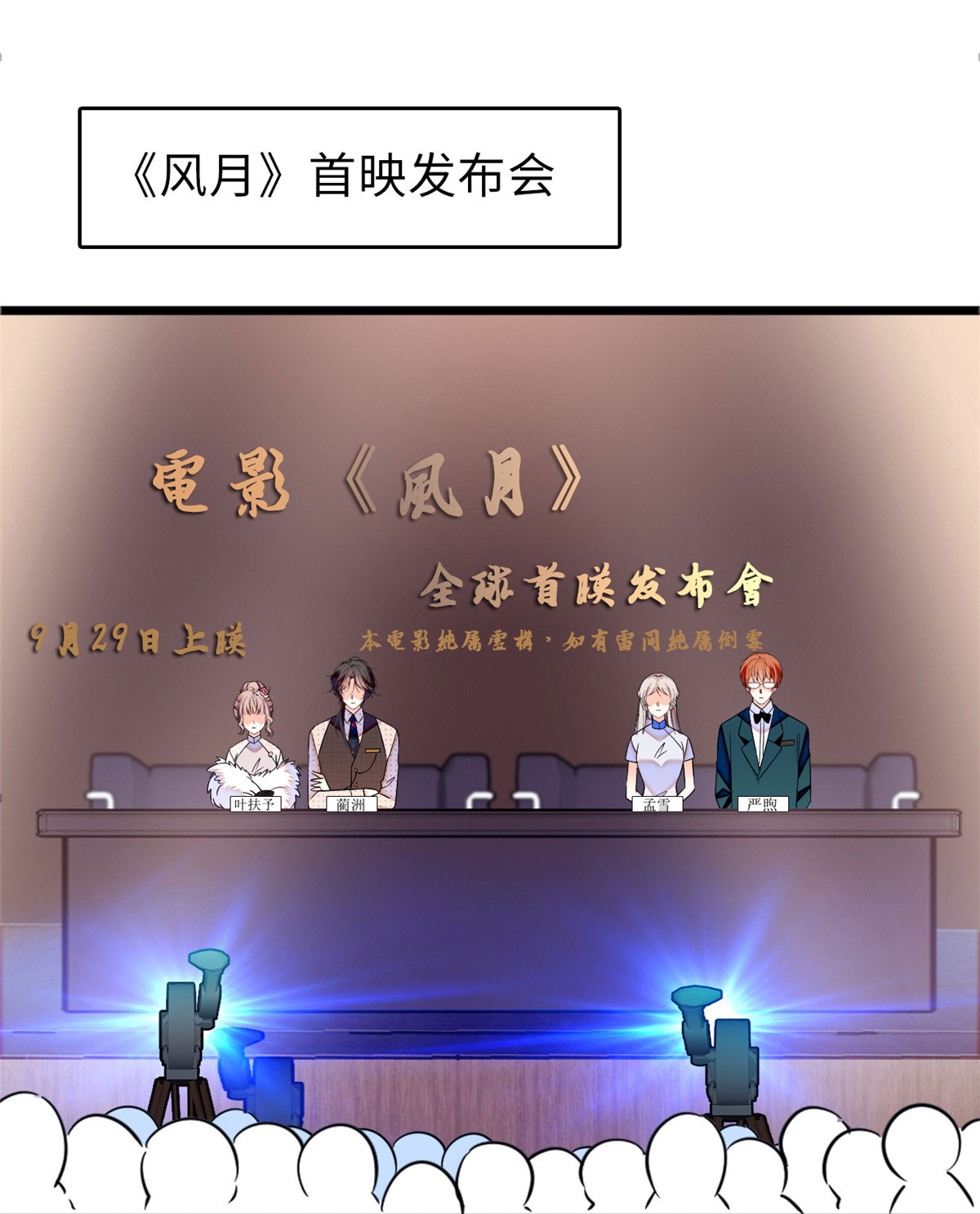 全网都是我和影帝CP粉62 我的眼里只有你