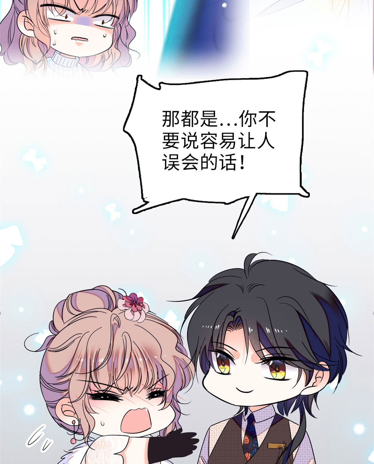 全网都是我和影帝CP粉62 我的眼里只有你