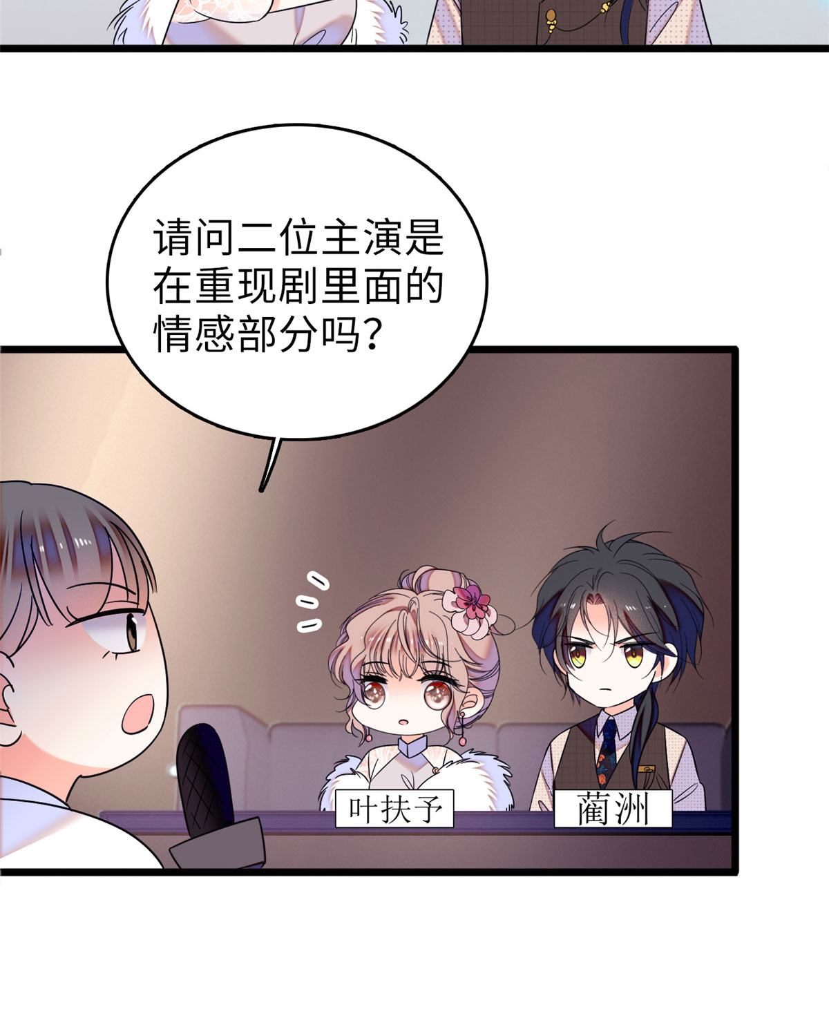 全网都是我和影帝CP粉62 我的眼里只有你