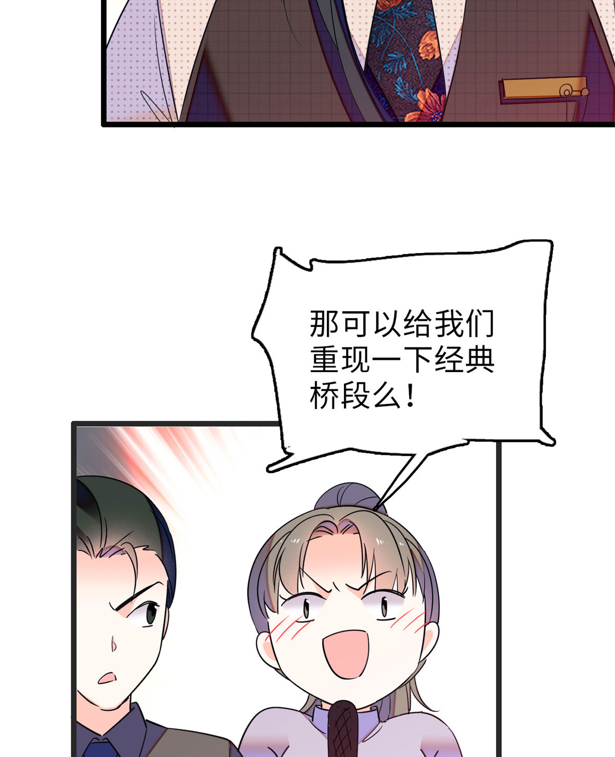 全网都是我和影帝CP粉62 我的眼里只有你