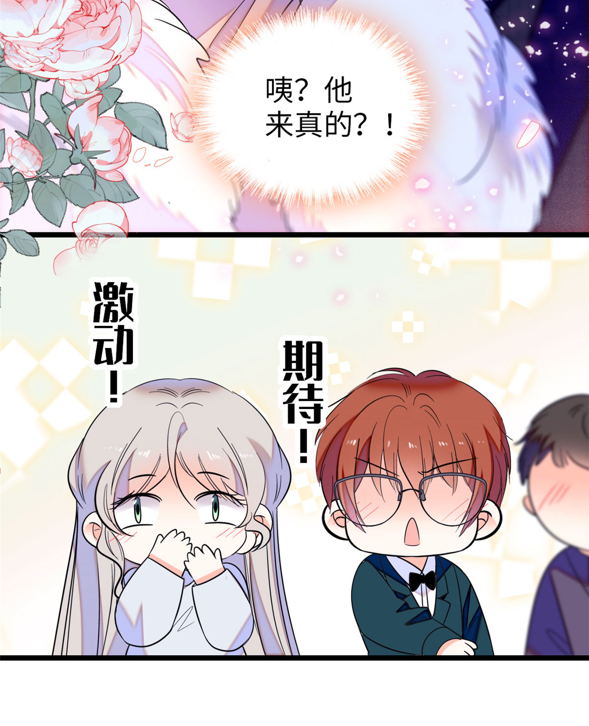 全网都是我和影帝CP粉62 我的眼里只有你