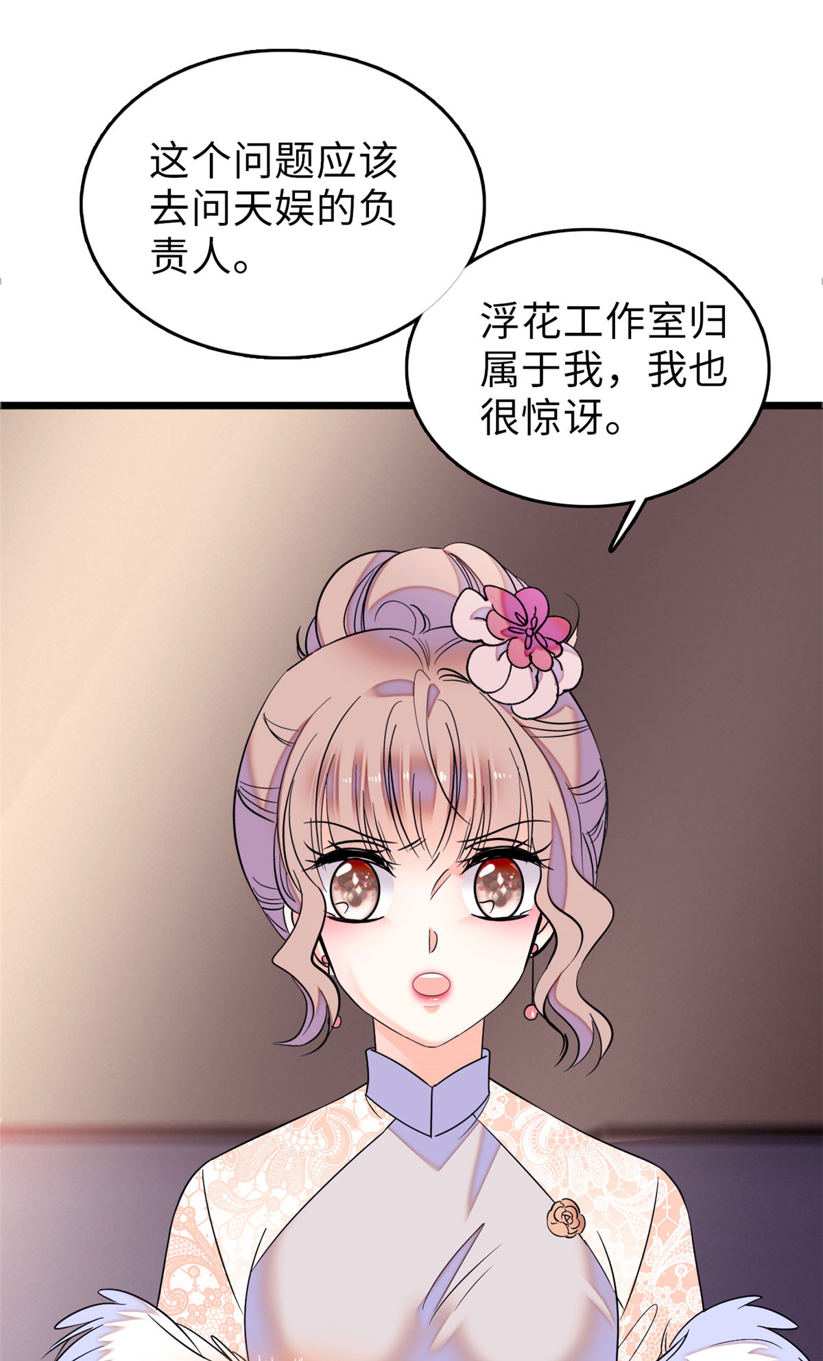 全网都是我和影帝CP粉62 我的眼里只有你