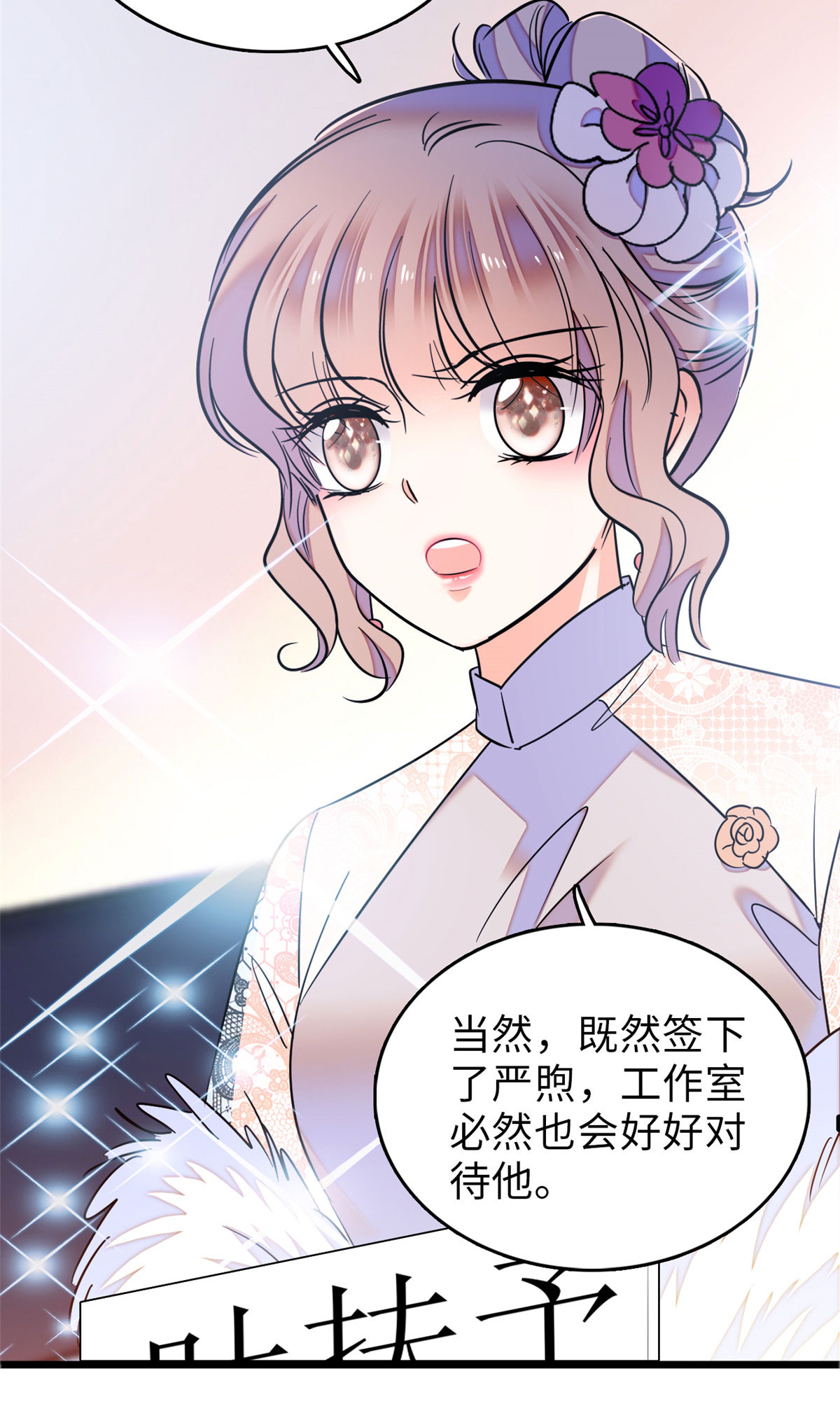 全网都是我和影帝CP粉62 我的眼里只有你