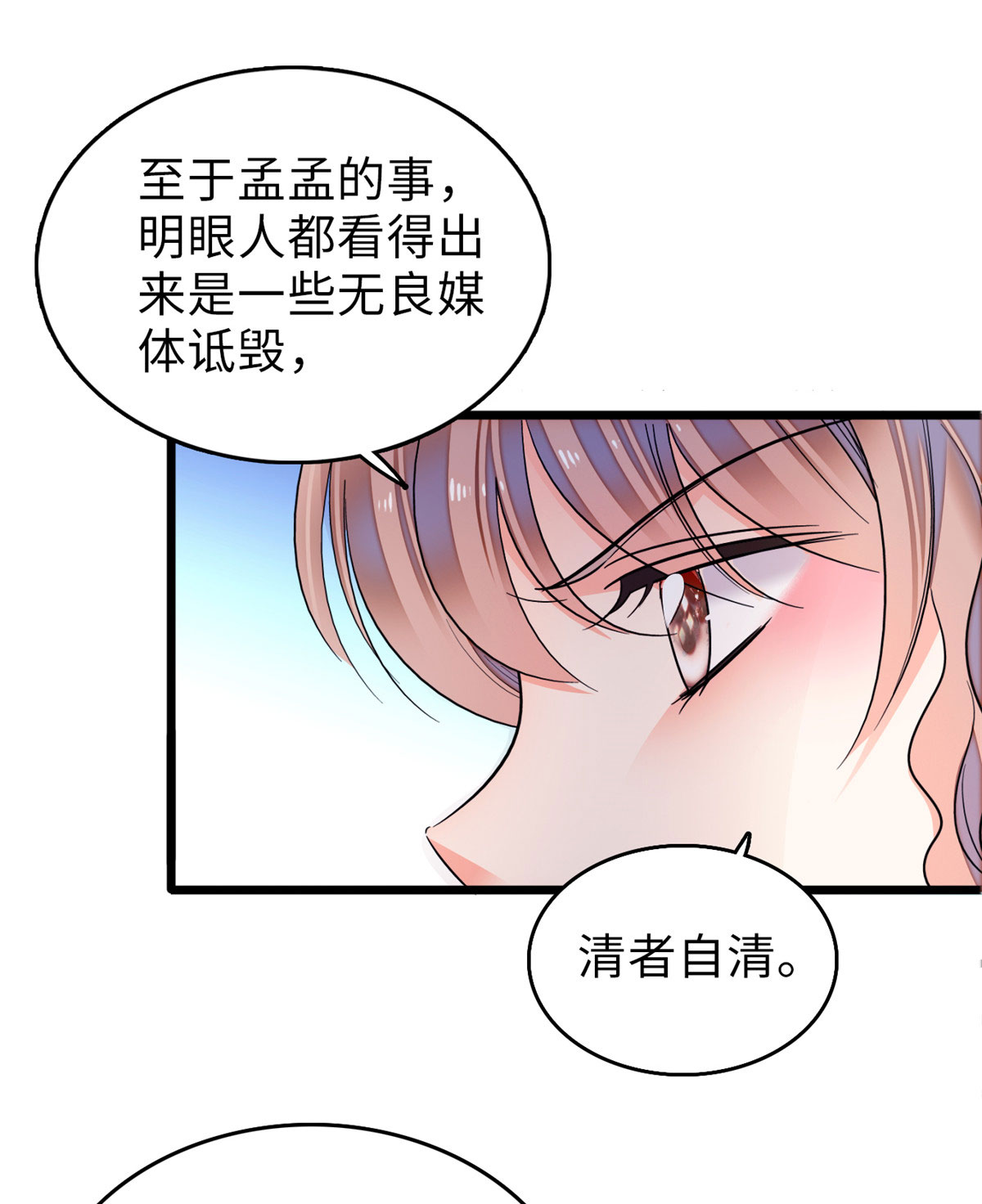 全网都是我和影帝CP粉62 我的眼里只有你