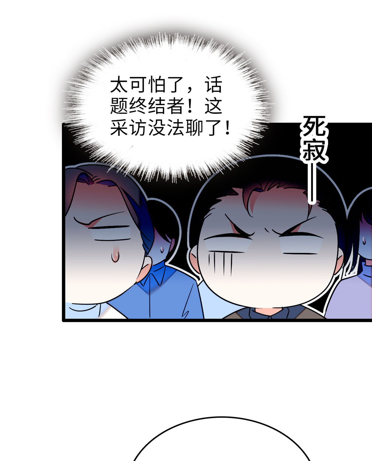 全网都是我和影帝CP粉62 我的眼里只有你
