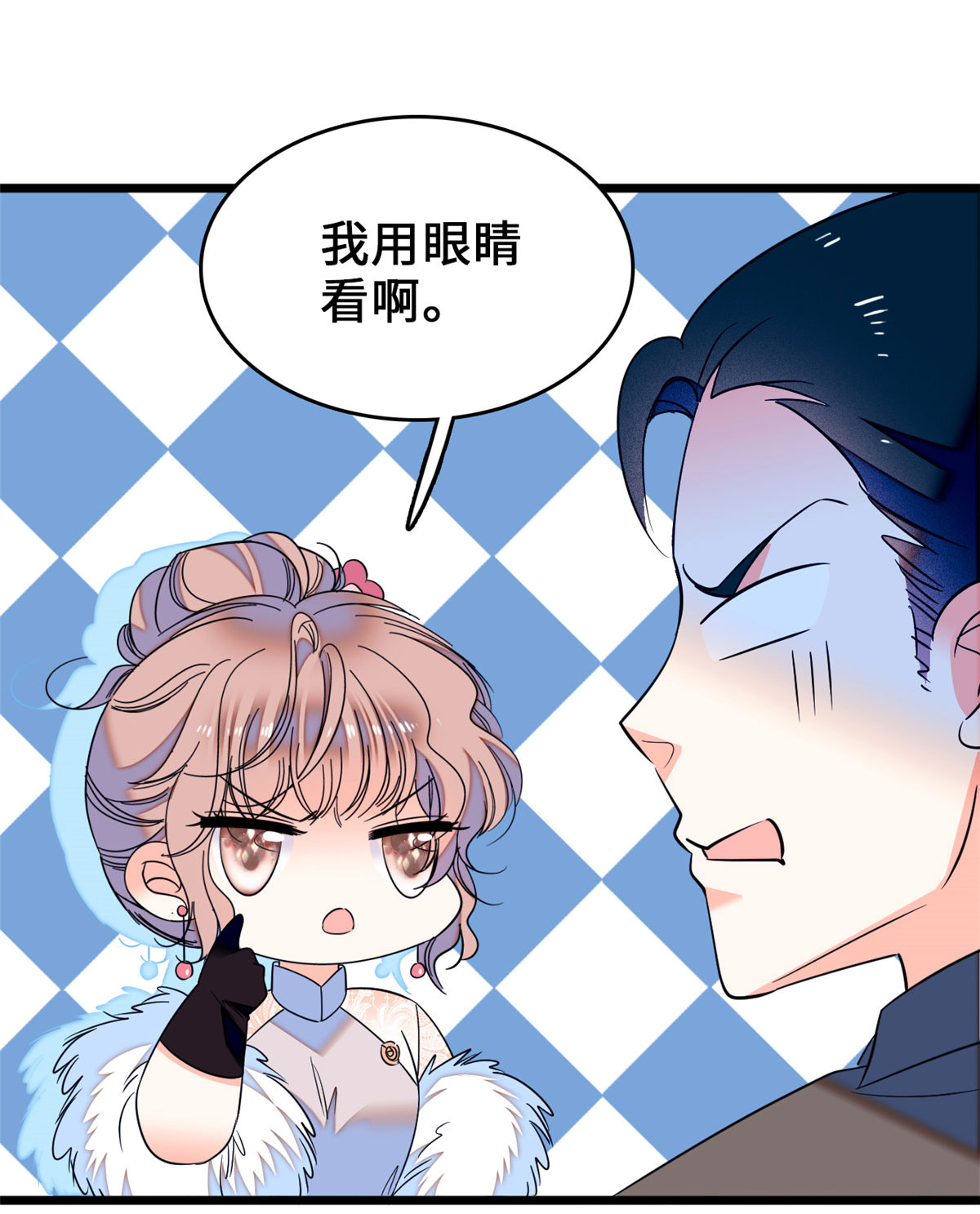 全网都是我和影帝CP粉62 我的眼里只有你