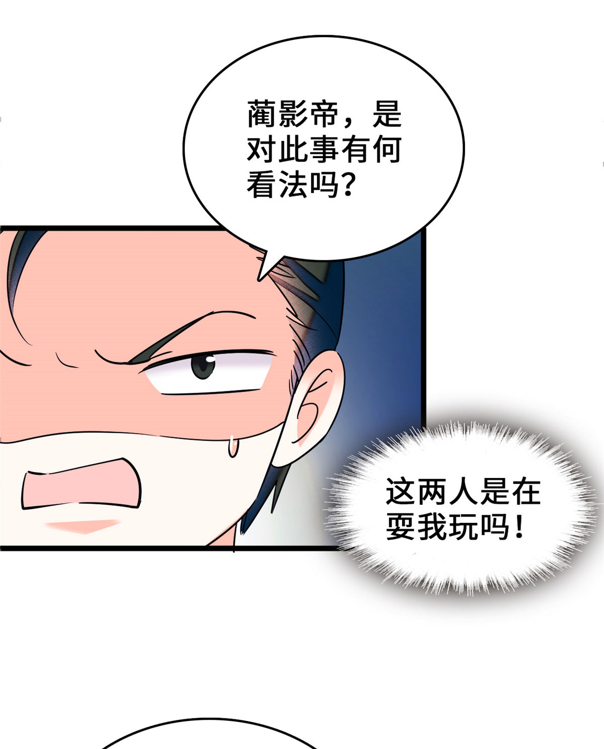 全网都是我和影帝CP粉62 我的眼里只有你