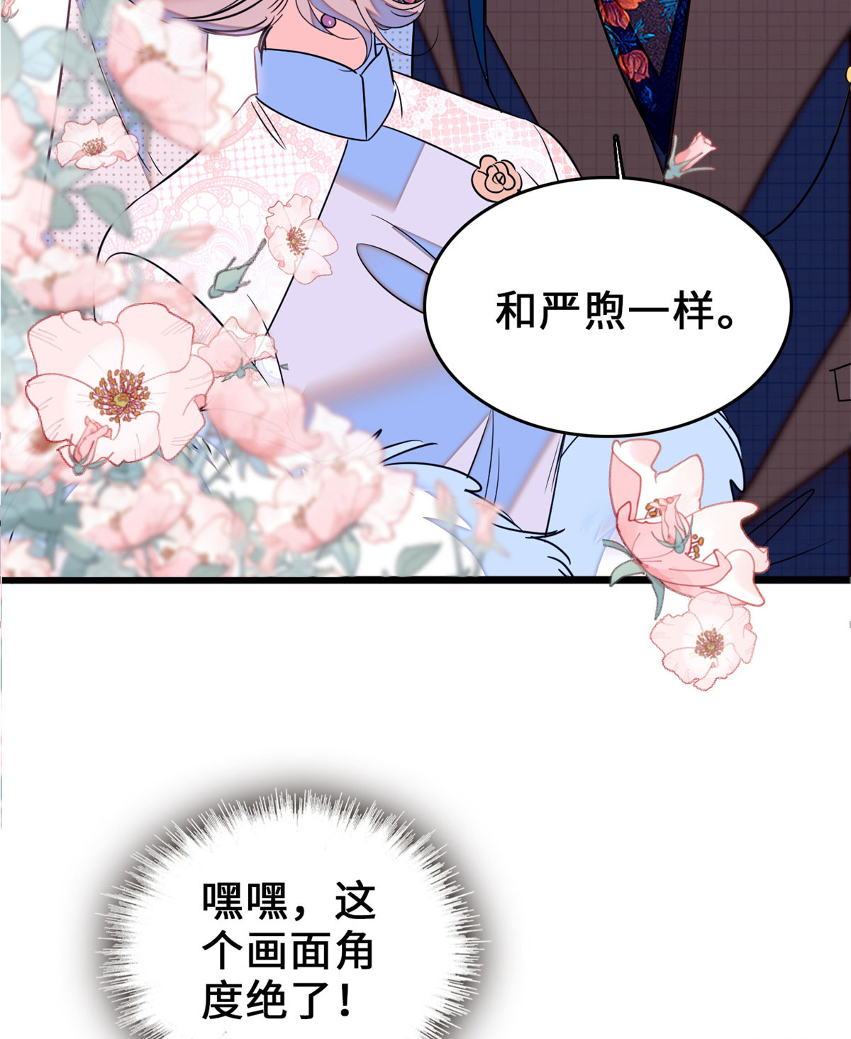 全网都是我和影帝CP粉62 我的眼里只有你