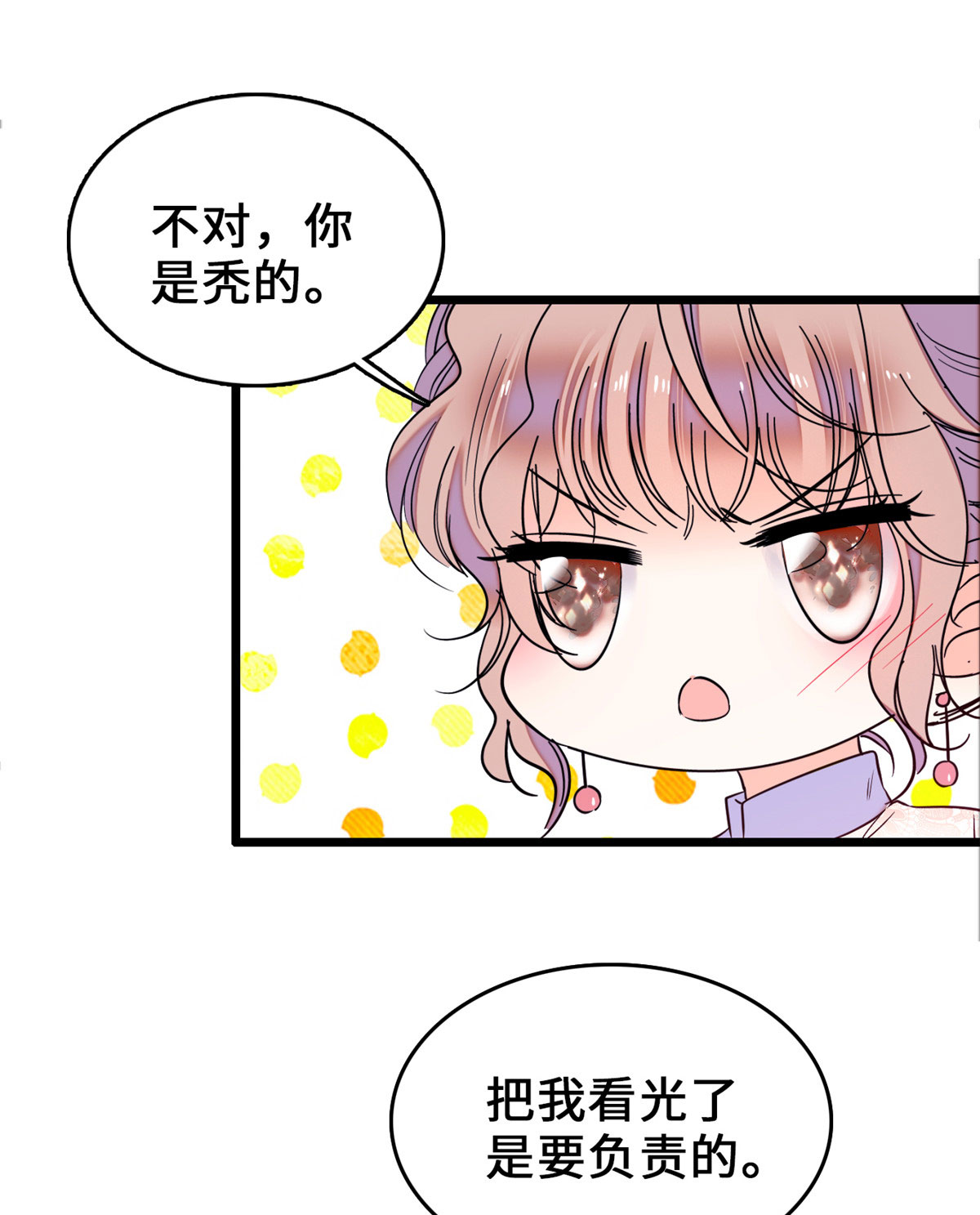 全网都是我和影帝CP粉62 我的眼里只有你