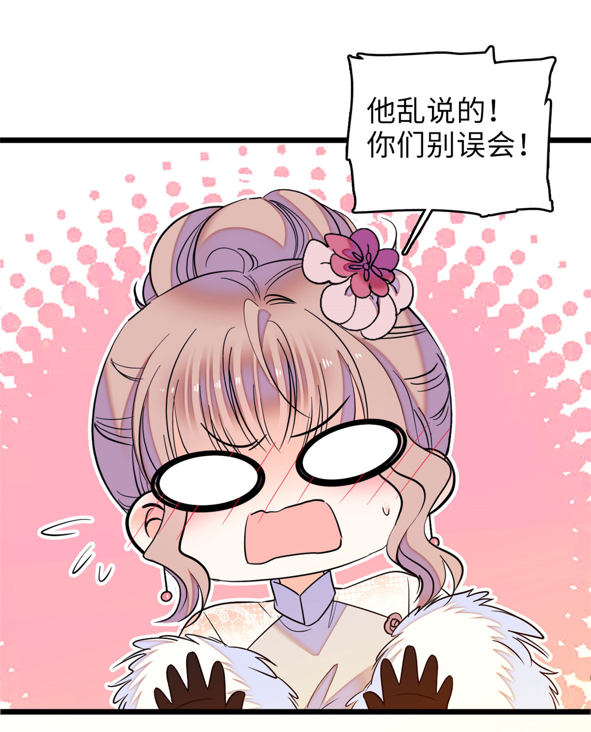 全网都是我和影帝CP粉62 我的眼里只有你
