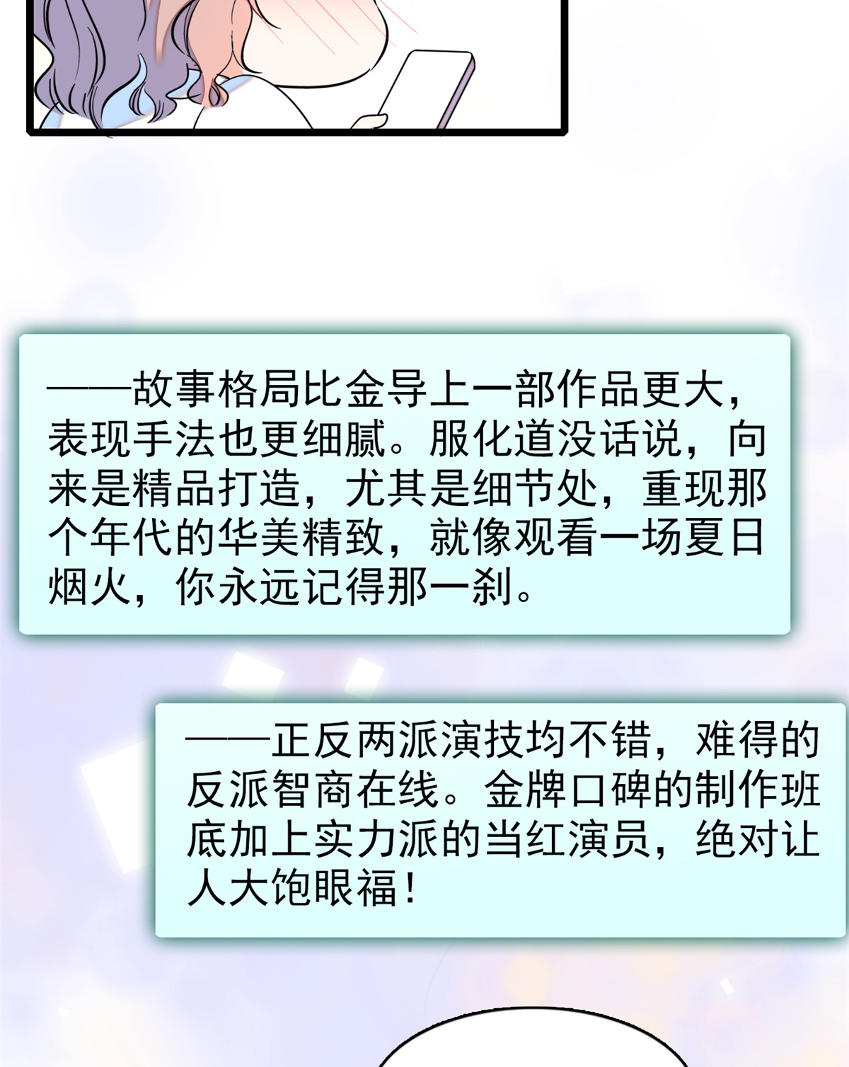 全网都是我和影帝CP粉63 吃，是早晚的