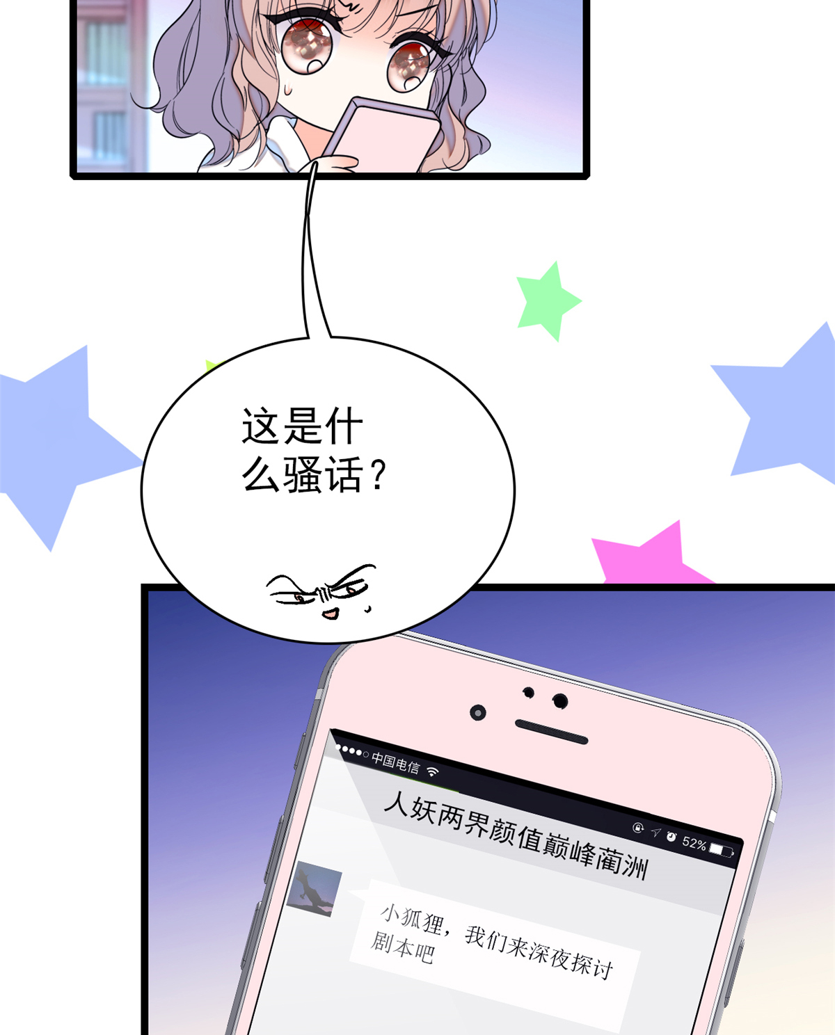 全网都是我和影帝CP粉63 吃，是早晚的