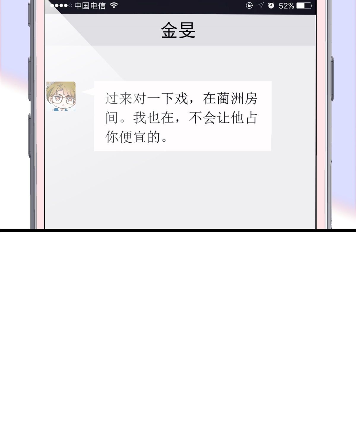 全网都是我和影帝CP粉63 吃，是早晚的