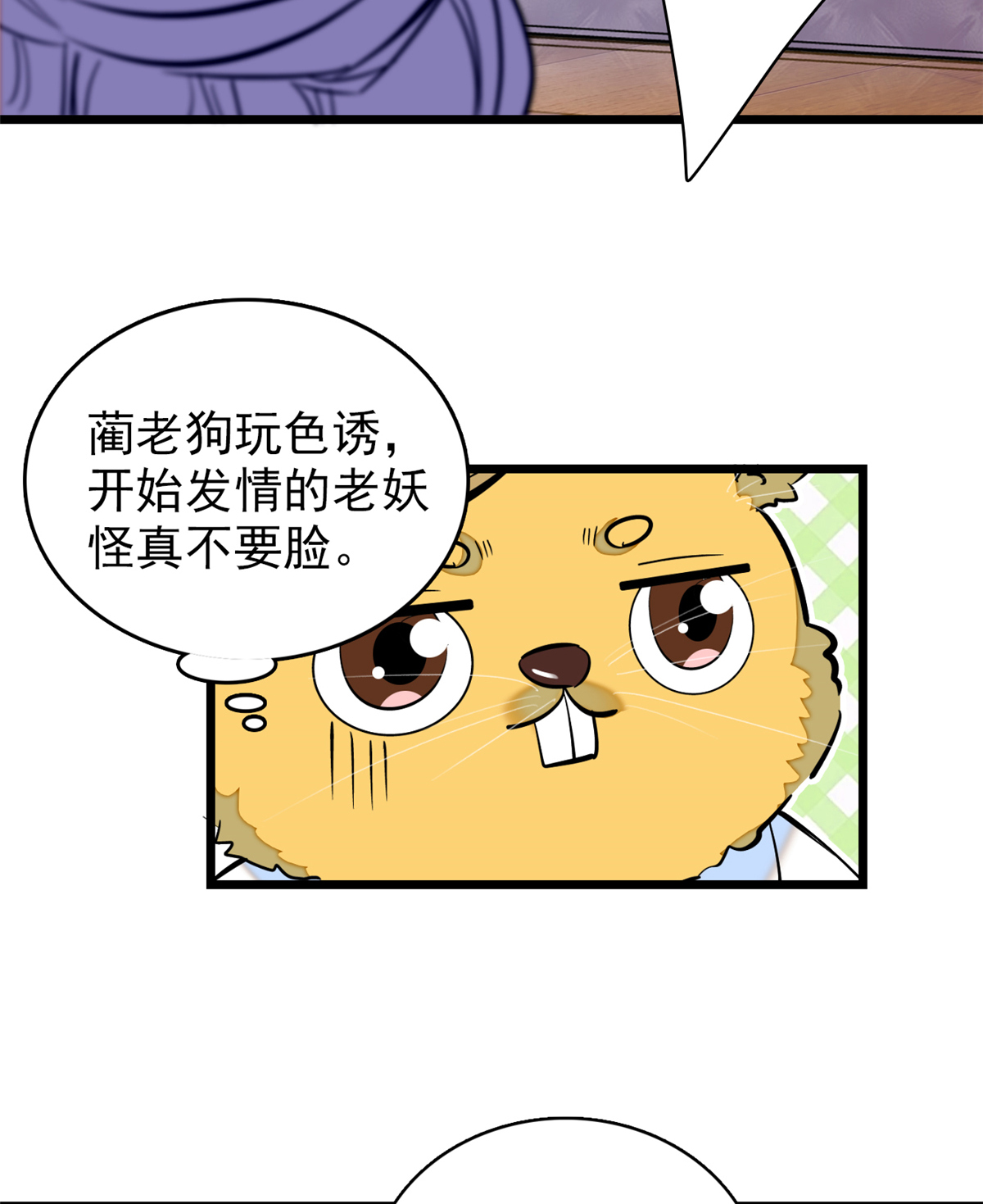 全网都是我和影帝CP粉63 吃，是早晚的