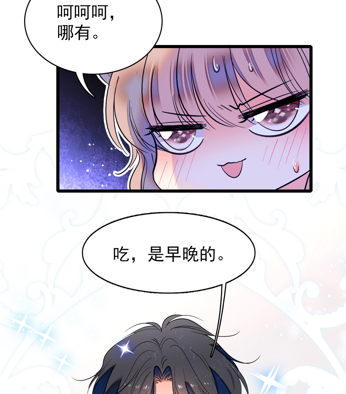 全网都是我和影帝CP粉63 吃，是早晚的