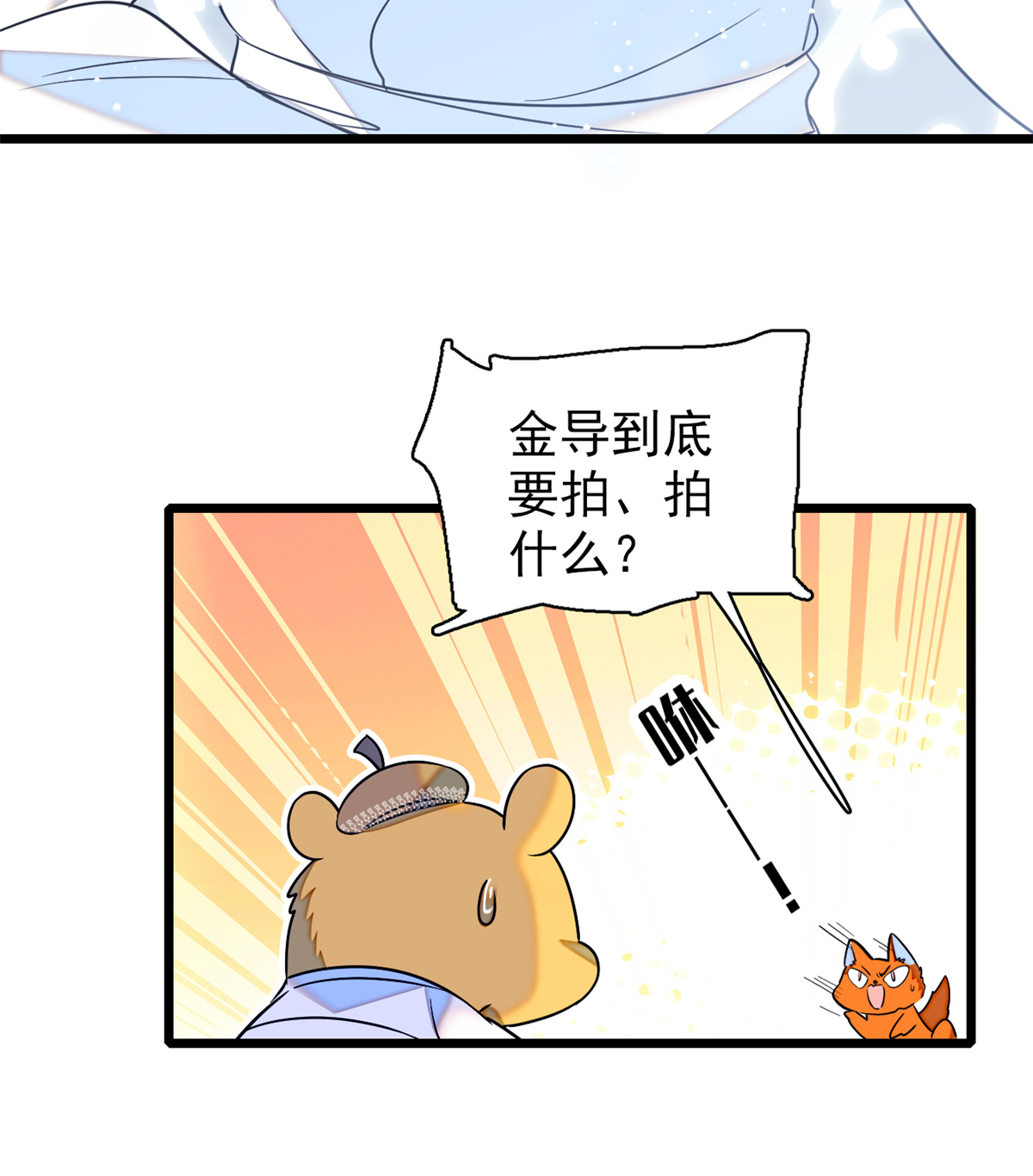 全网都是我和影帝CP粉63 吃，是早晚的