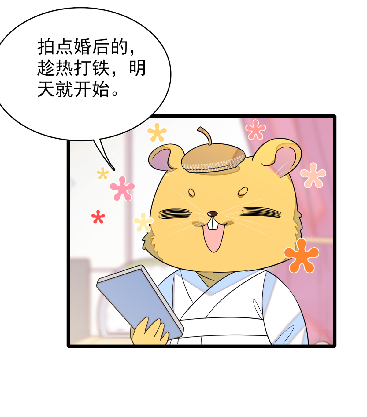 全网都是我和影帝CP粉63 吃，是早晚的