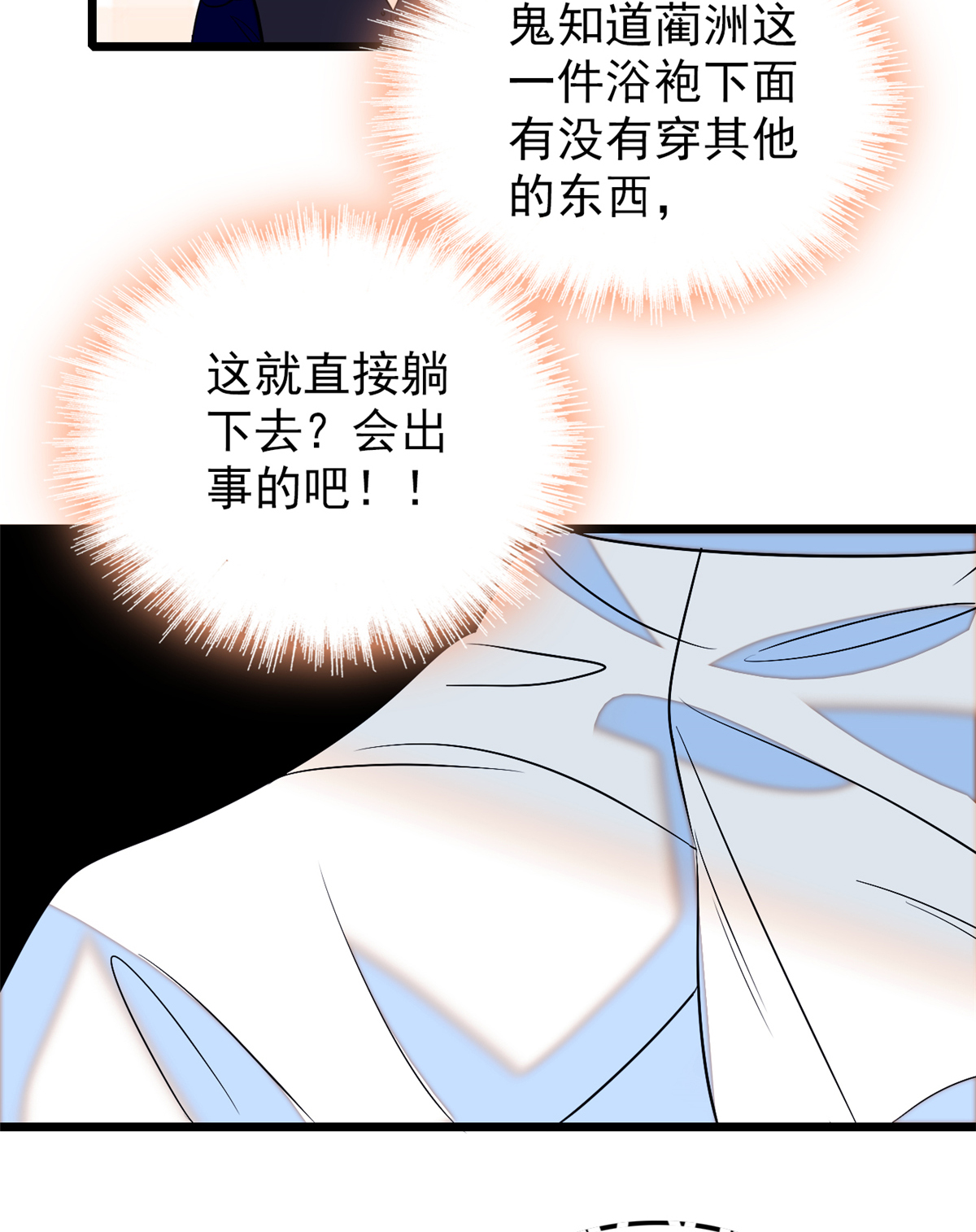 全网都是我和影帝CP粉63 吃，是早晚的