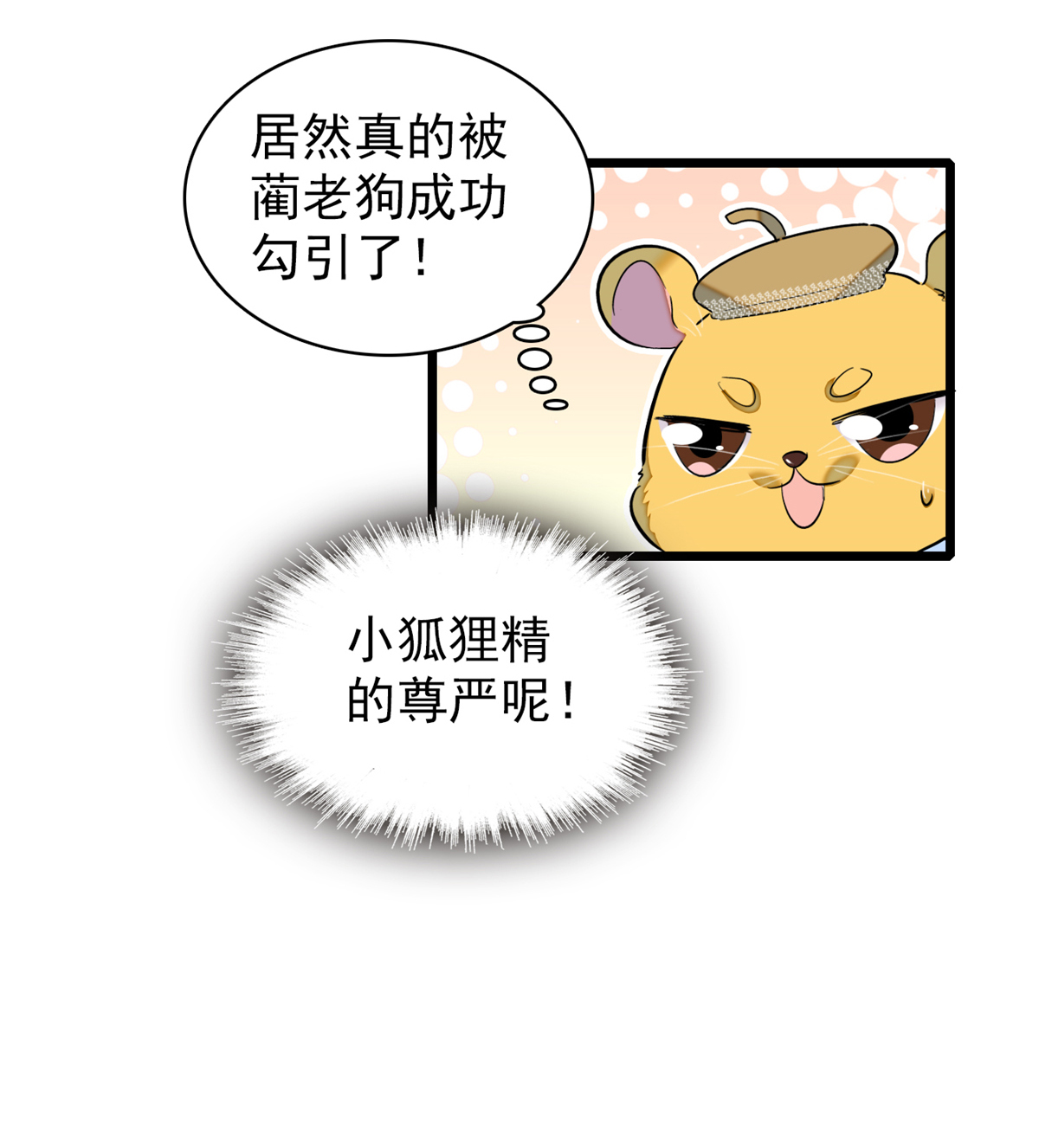 全网都是我和影帝CP粉63 吃，是早晚的