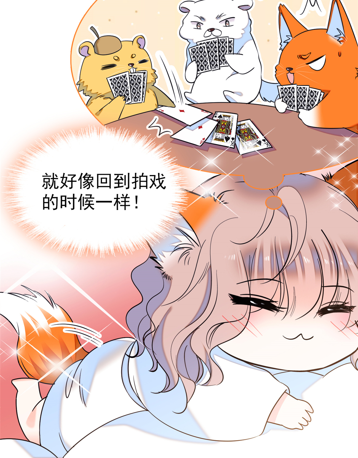全网都是我和影帝CP粉63 吃，是早晚的