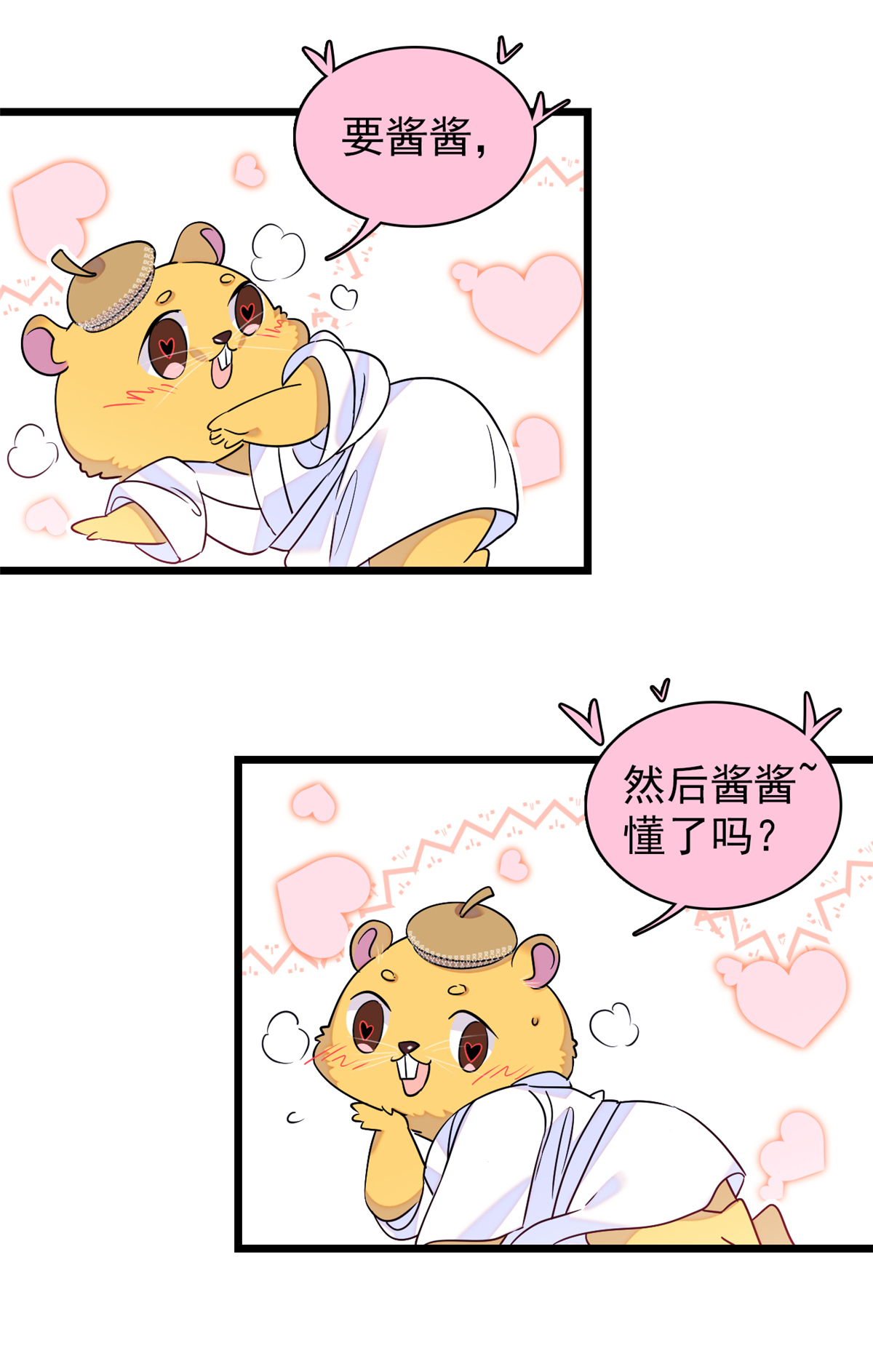 全网都是我和影帝CP粉63 吃，是早晚的