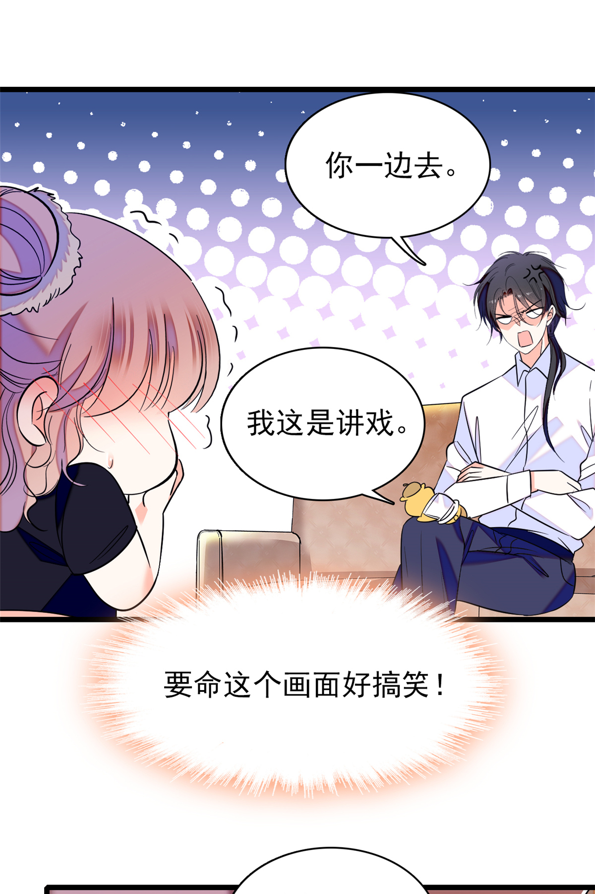 全网都是我和影帝CP粉63 吃，是早晚的