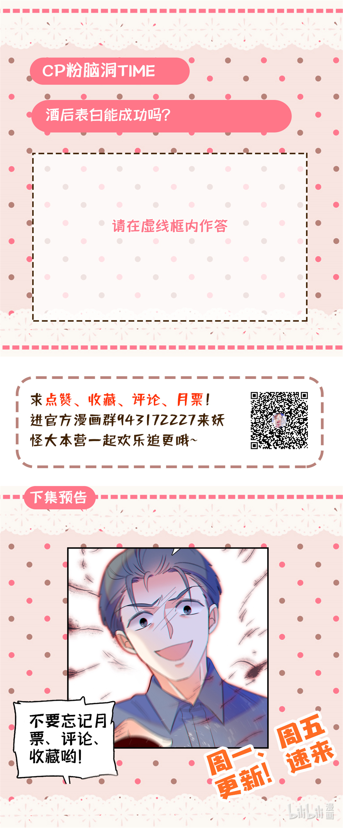 全网都是我和影帝CP粉63 吃，是早晚的