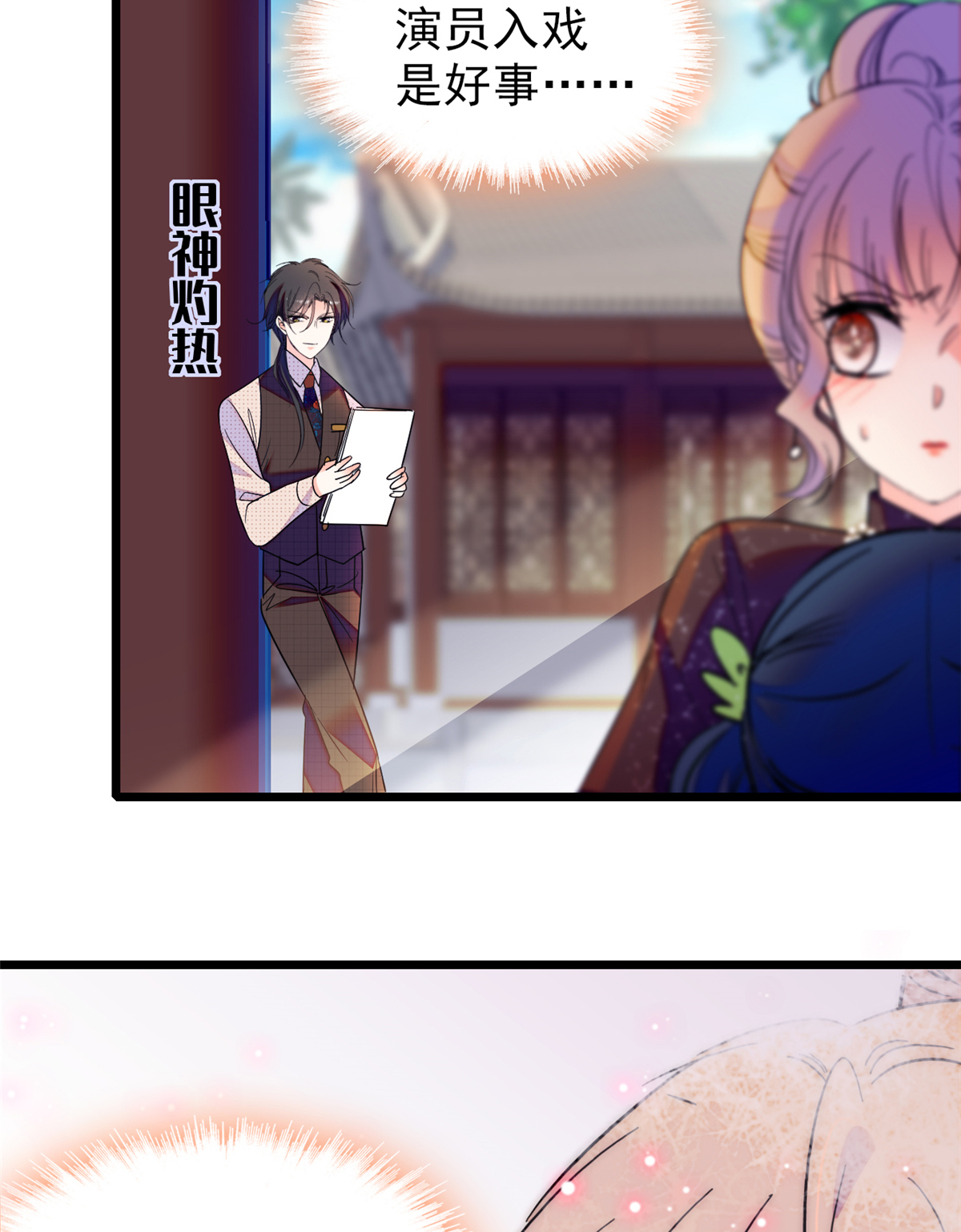 全网都是我和影帝CP粉64 小狐狸被泼硫酸？！