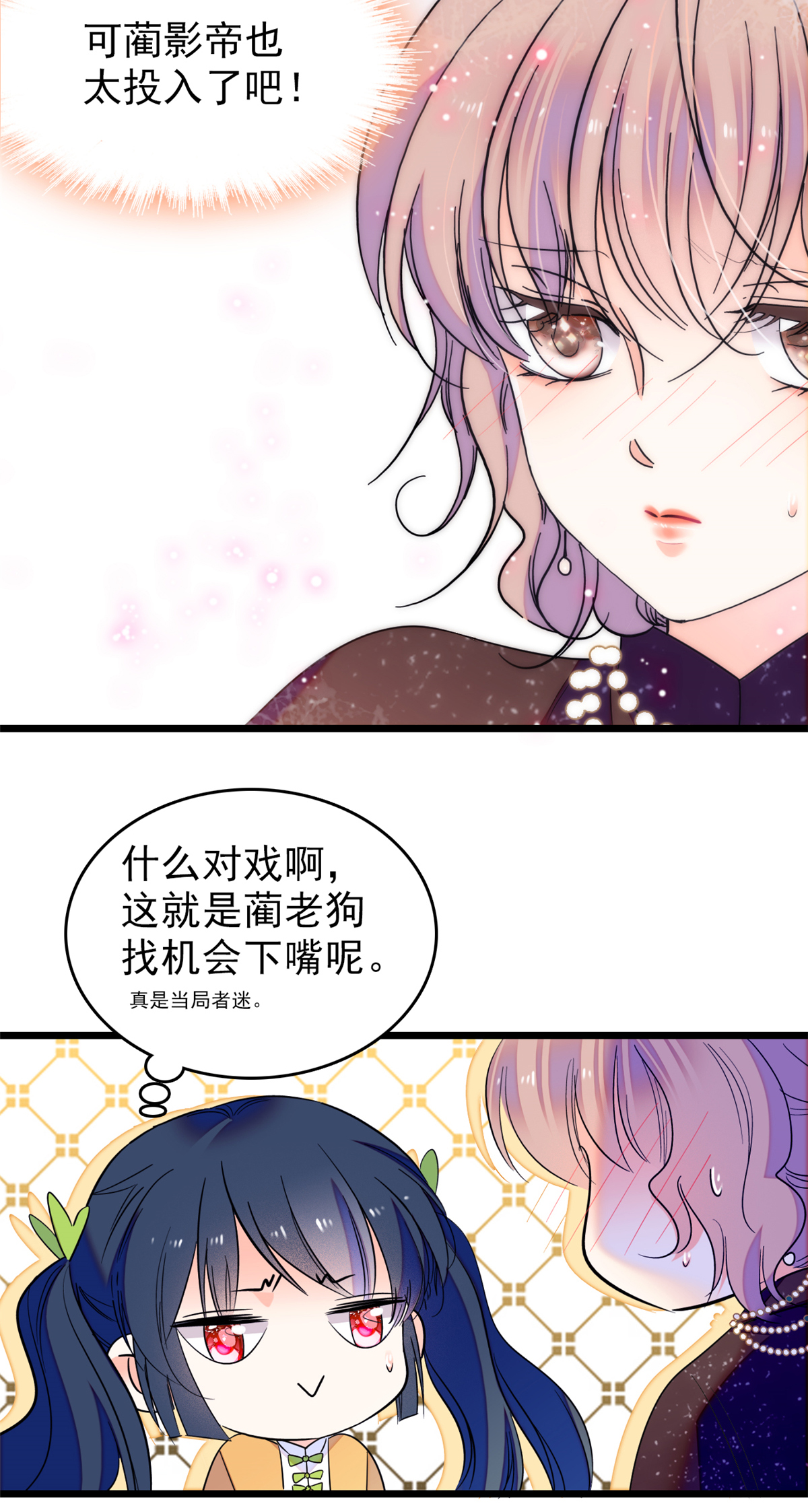 全网都是我和影帝CP粉64 小狐狸被泼硫酸？！
