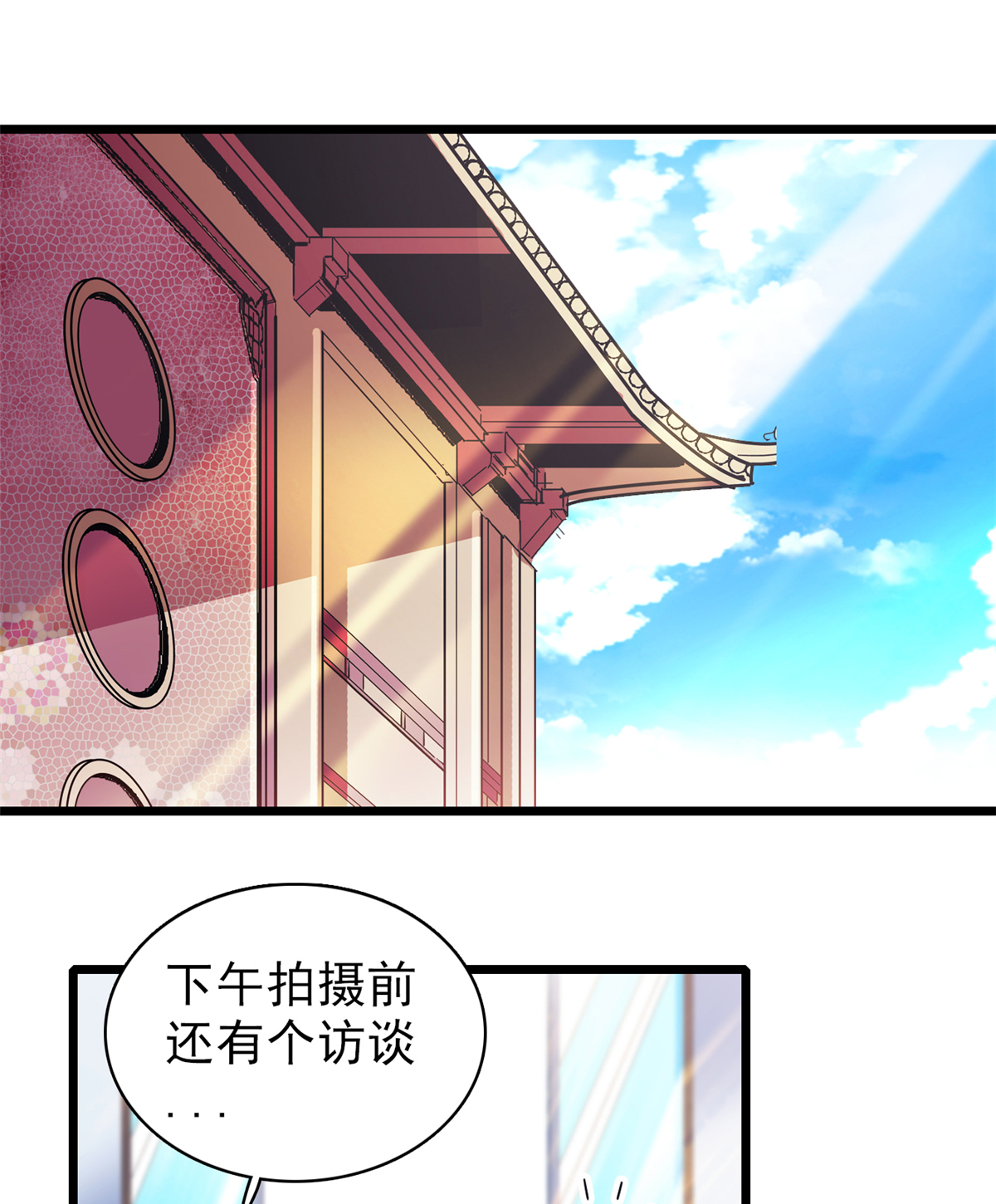 全网都是我和影帝CP粉64 小狐狸被泼硫酸？！