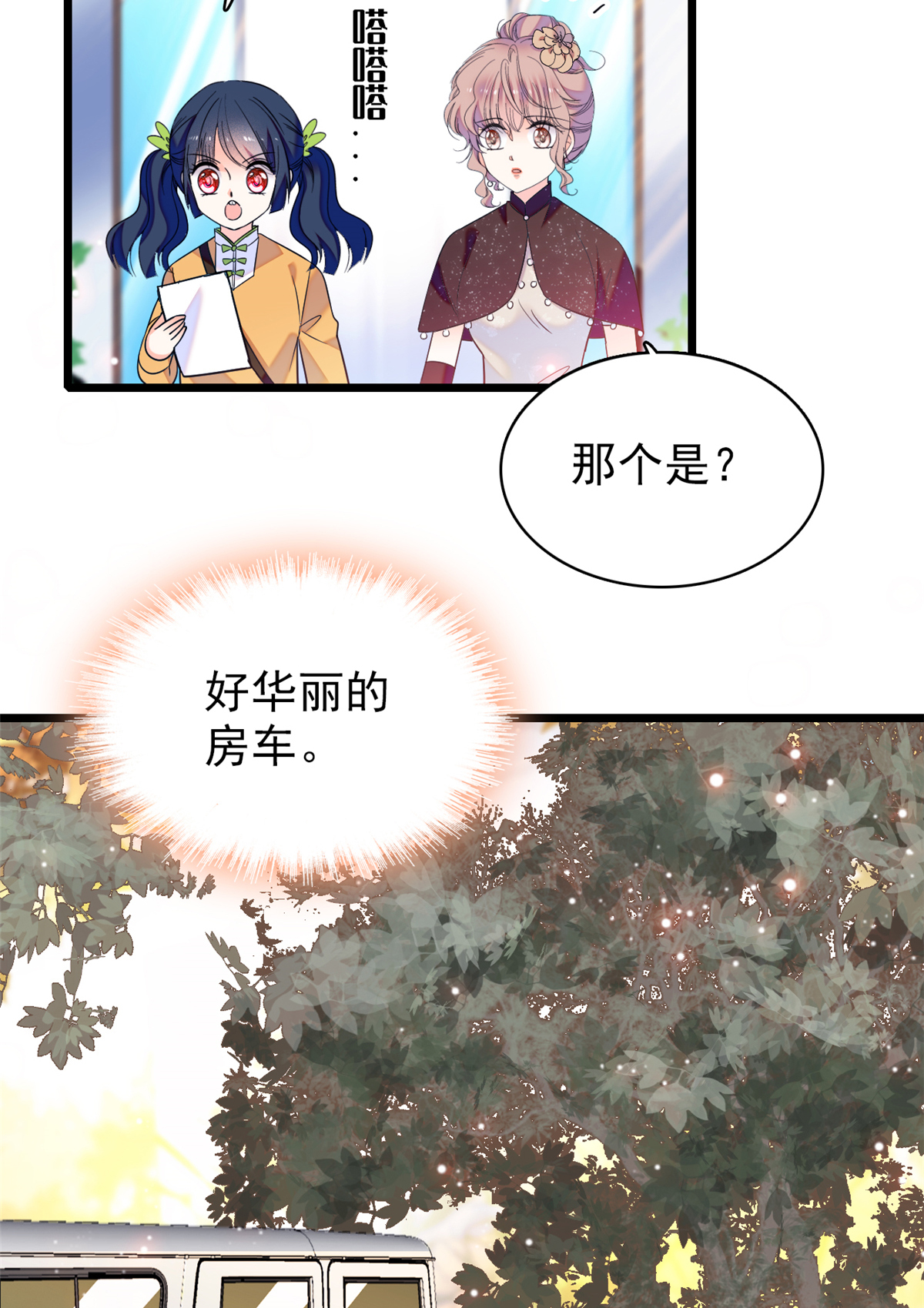 全网都是我和影帝CP粉64 小狐狸被泼硫酸？！