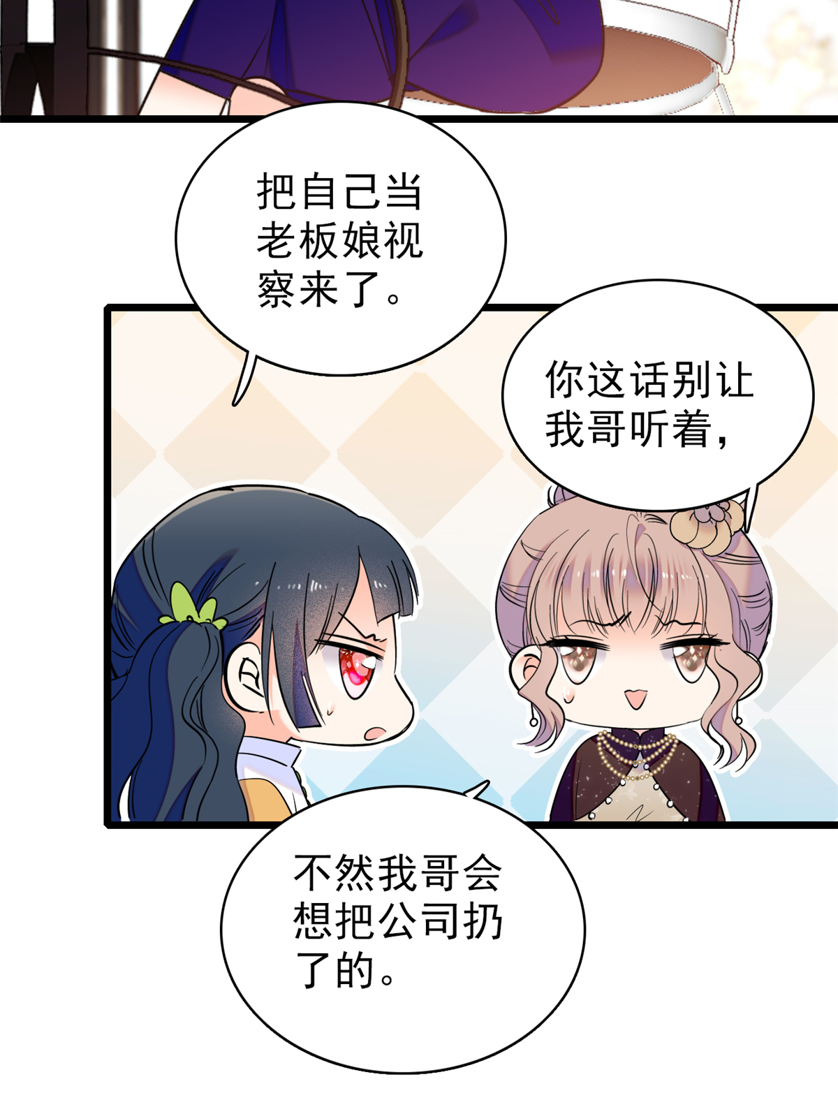全网都是我和影帝CP粉64 小狐狸被泼硫酸？！
