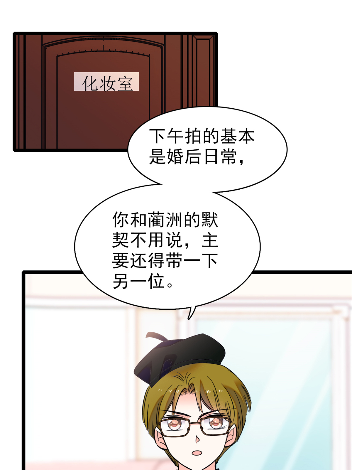 全网都是我和影帝CP粉64 小狐狸被泼硫酸？！