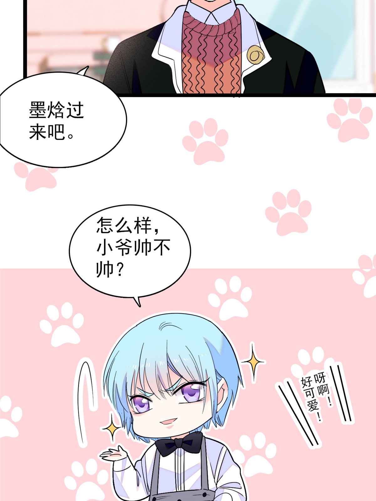 全网都是我和影帝CP粉64 小狐狸被泼硫酸？！