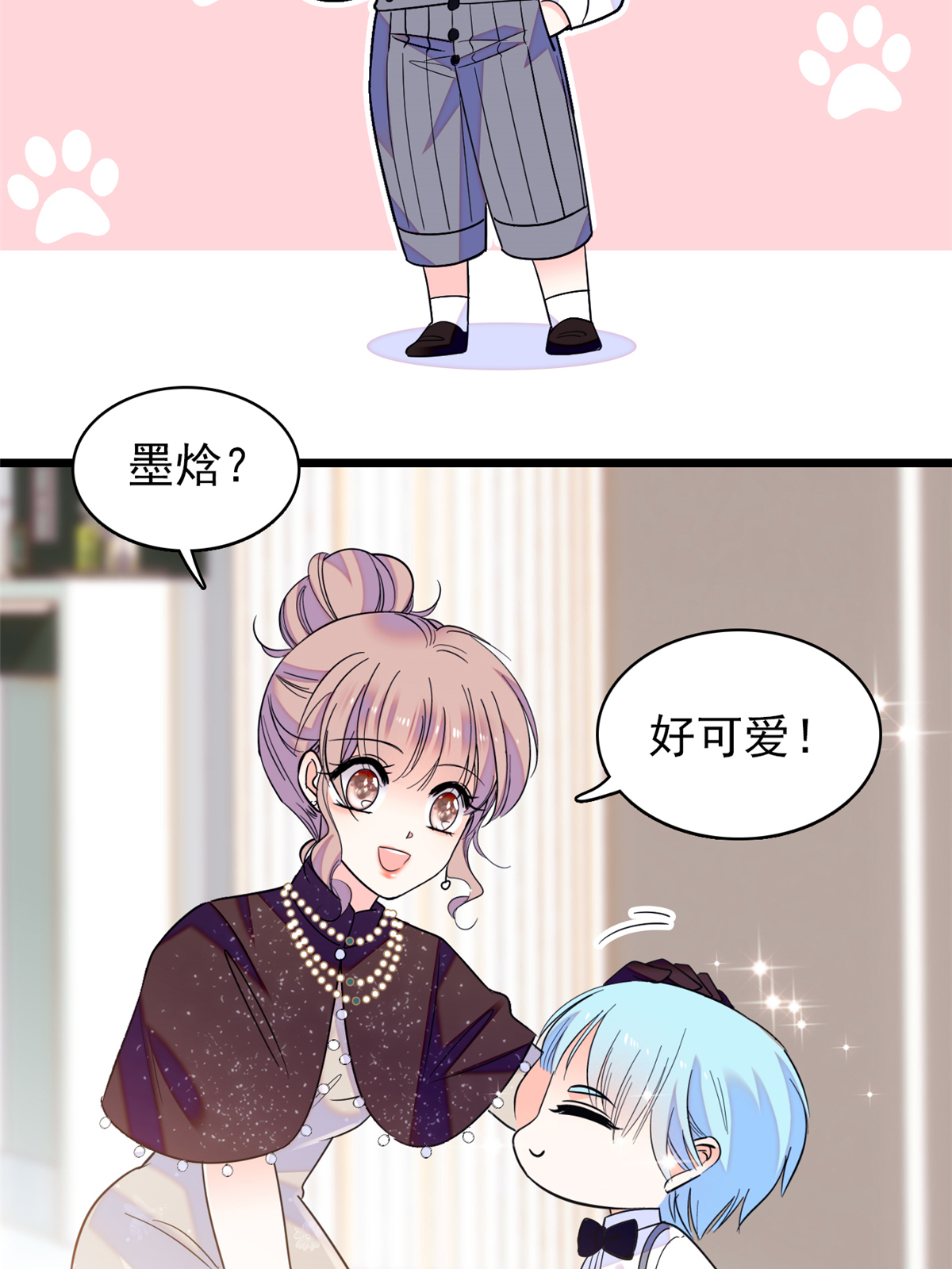 全网都是我和影帝CP粉64 小狐狸被泼硫酸？！
