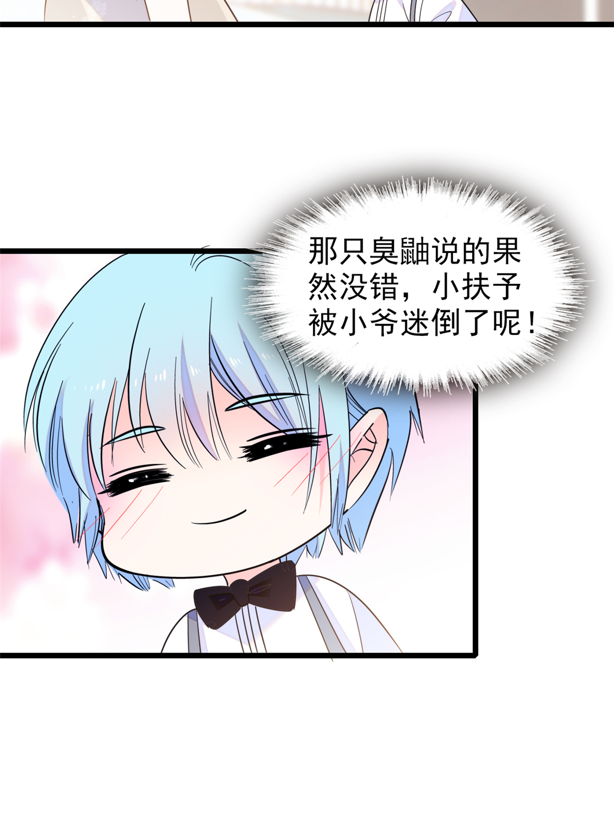 全网都是我和影帝CP粉64 小狐狸被泼硫酸？！