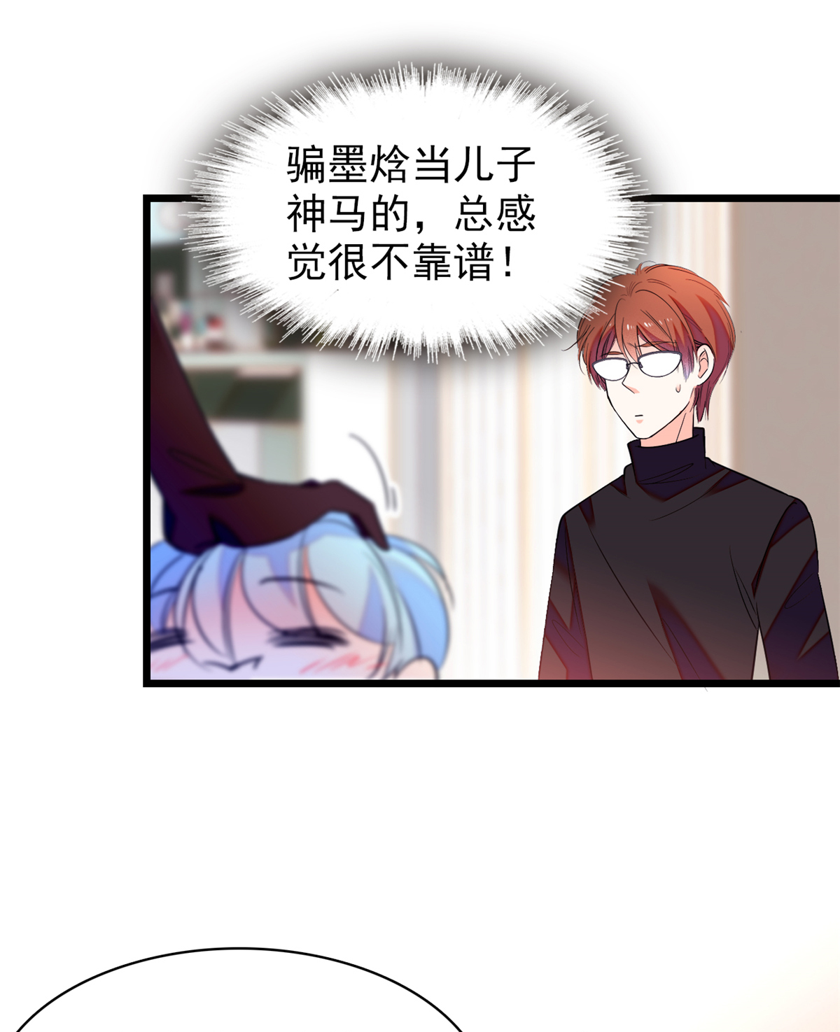 全网都是我和影帝CP粉64 小狐狸被泼硫酸？！