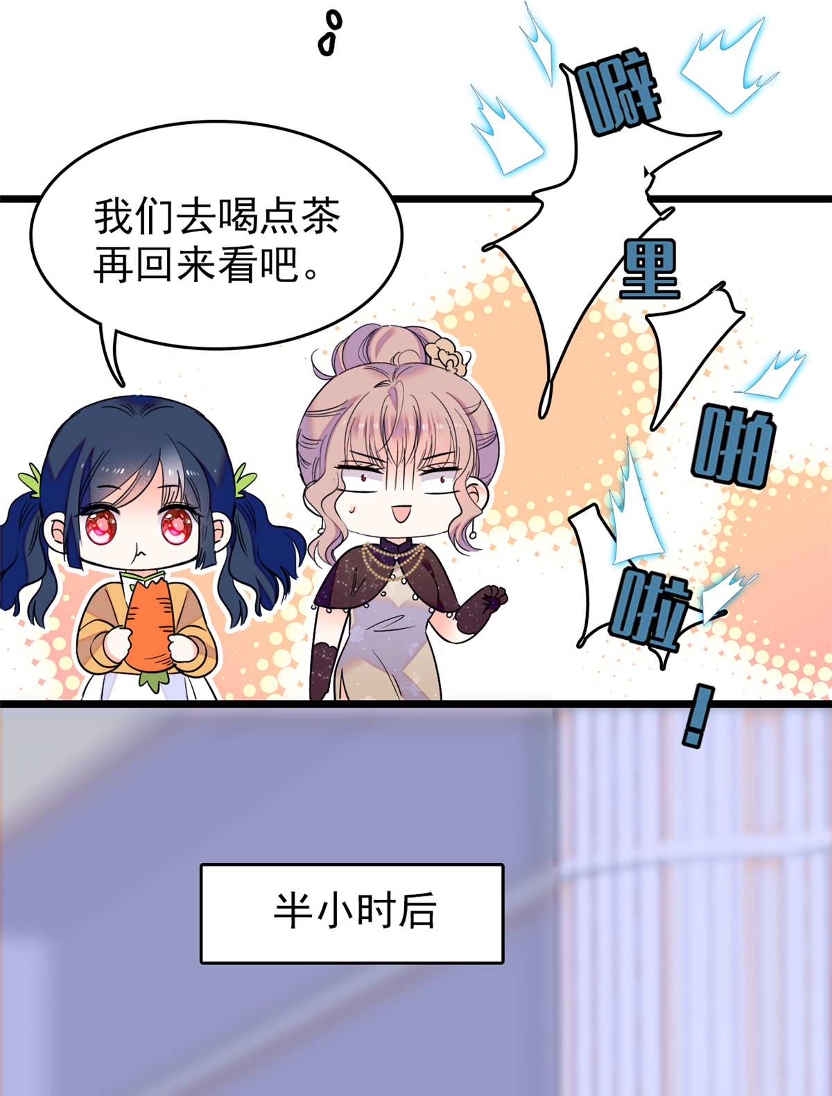 全网都是我和影帝CP粉64 小狐狸被泼硫酸？！