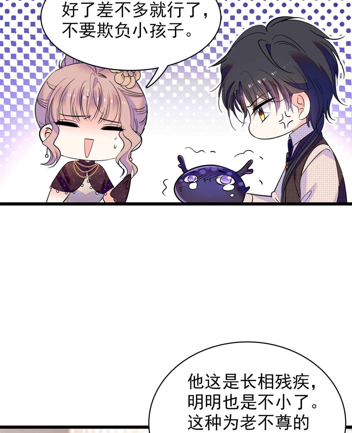 全网都是我和影帝CP粉64 小狐狸被泼硫酸？！