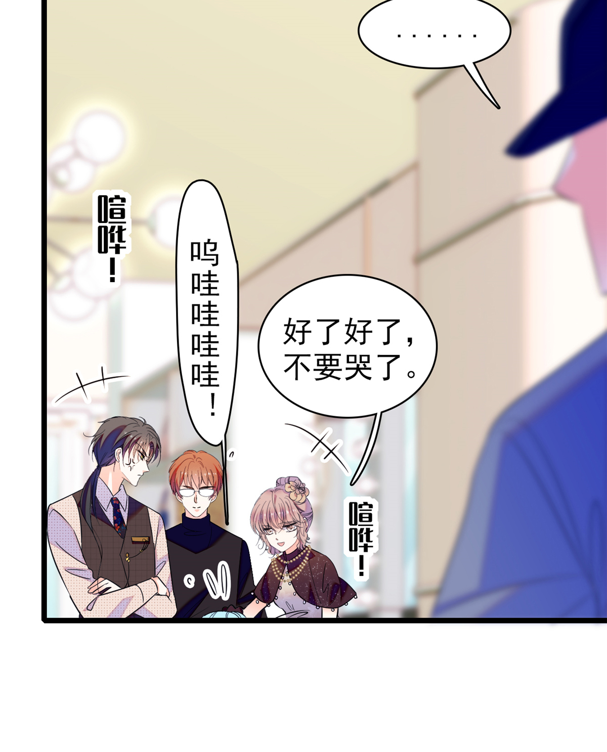 全网都是我和影帝CP粉64 小狐狸被泼硫酸？！