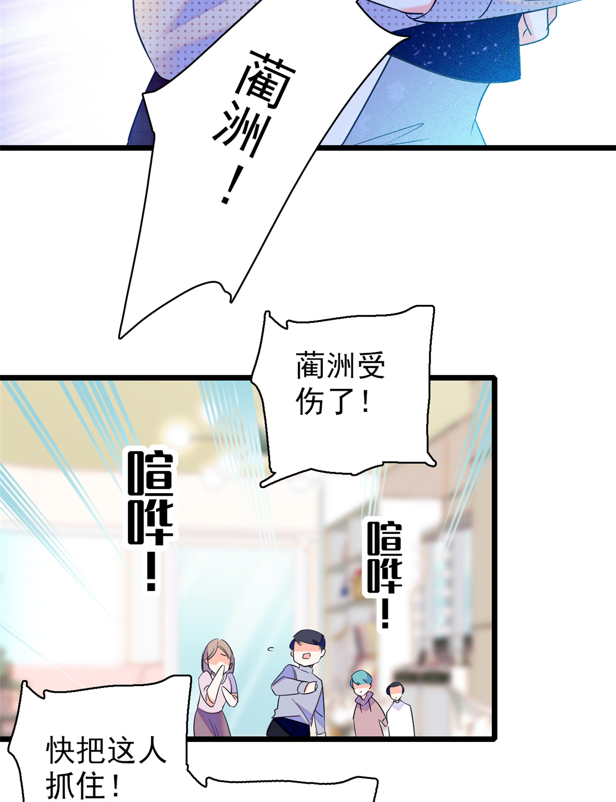 全网都是我和影帝CP粉64 小狐狸被泼硫酸？！