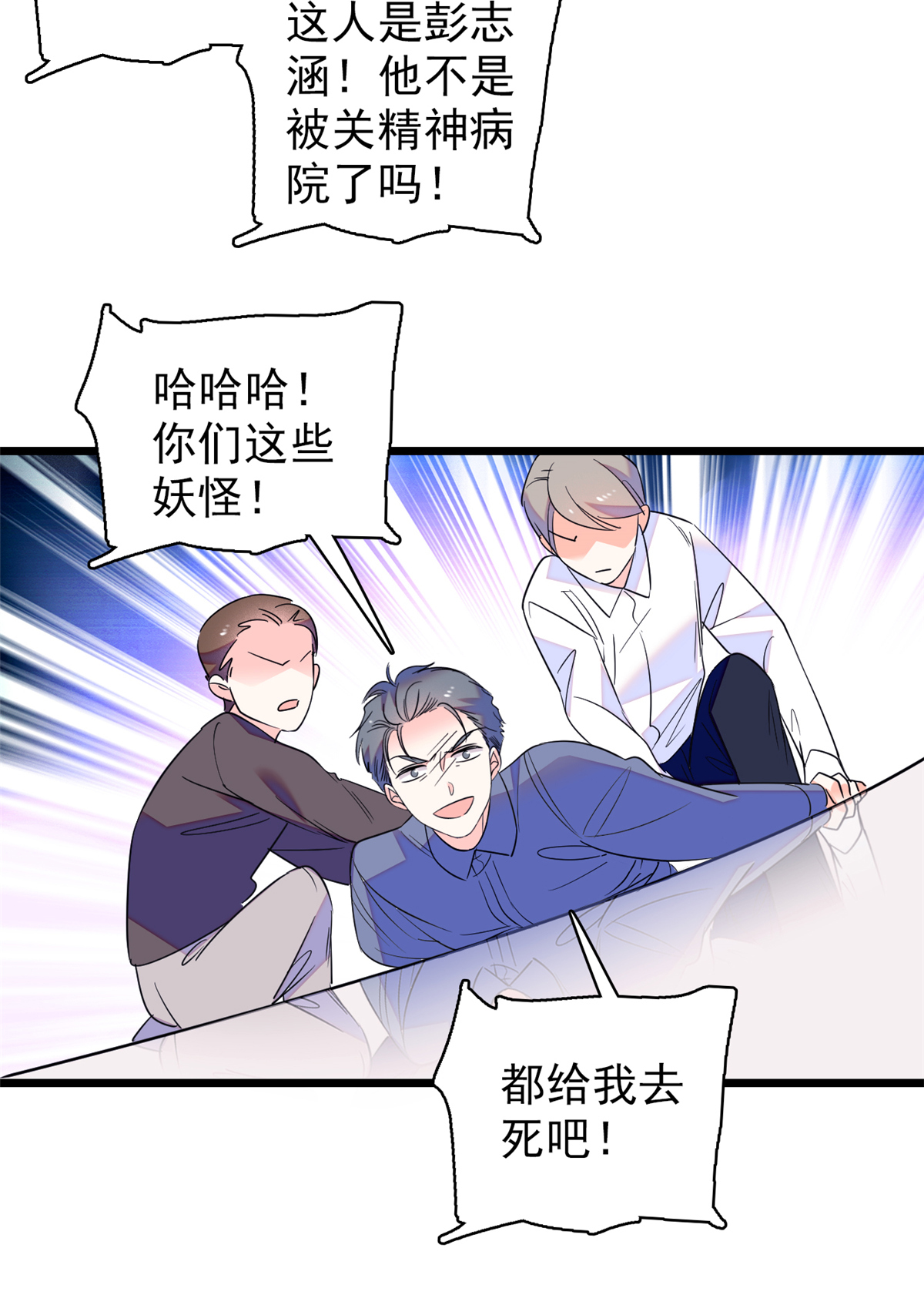 全网都是我和影帝CP粉64 小狐狸被泼硫酸？！