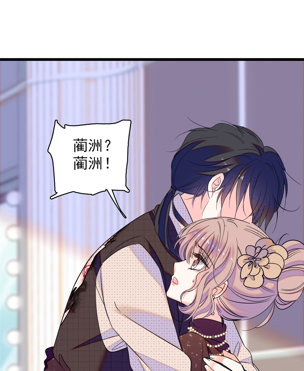 全网都是我和影帝CP粉64 小狐狸被泼硫酸？！