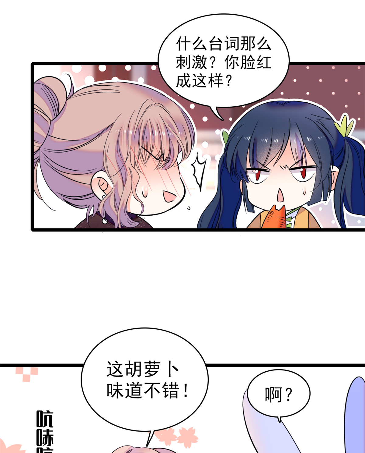 全网都是我和影帝CP粉64 小狐狸被泼硫酸？！