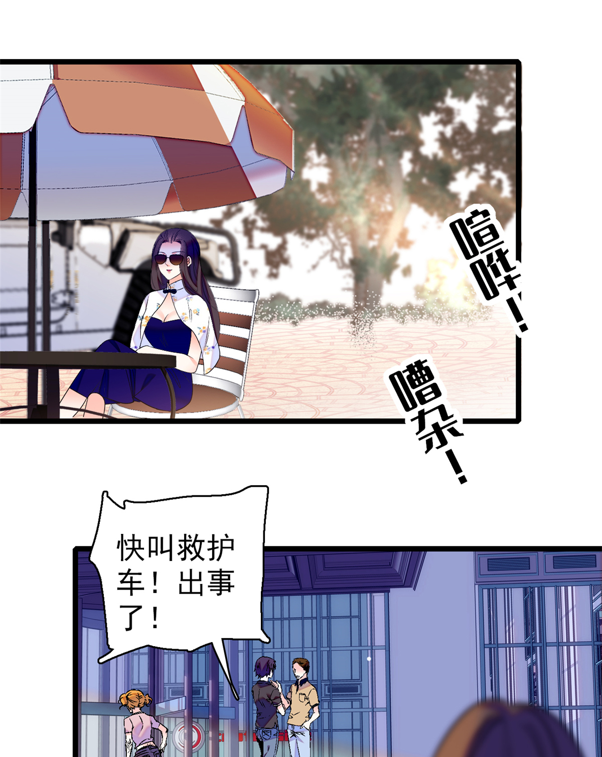 全网都是我和影帝CP粉64 小狐狸被泼硫酸？！