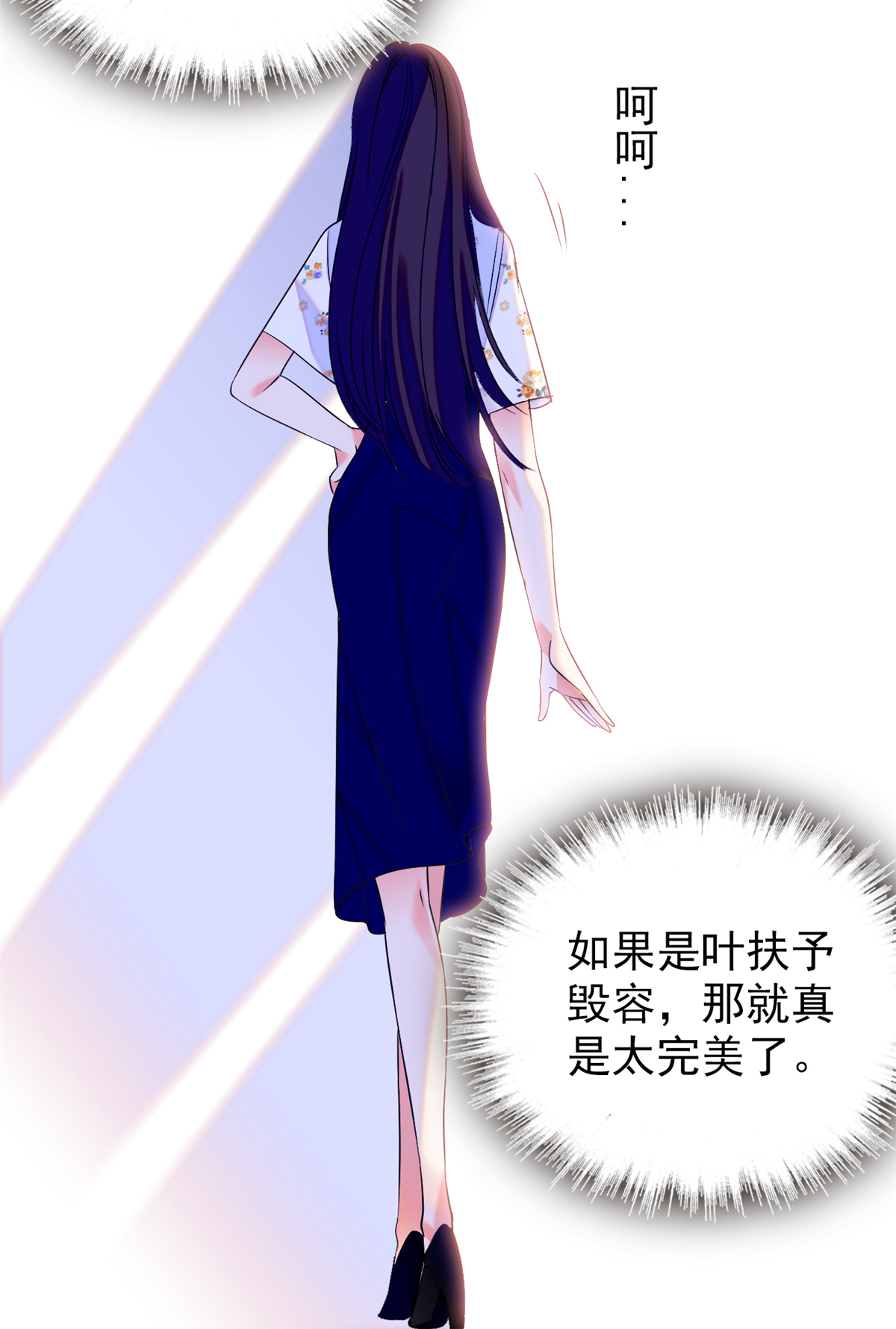全网都是我和影帝CP粉64 小狐狸被泼硫酸？！