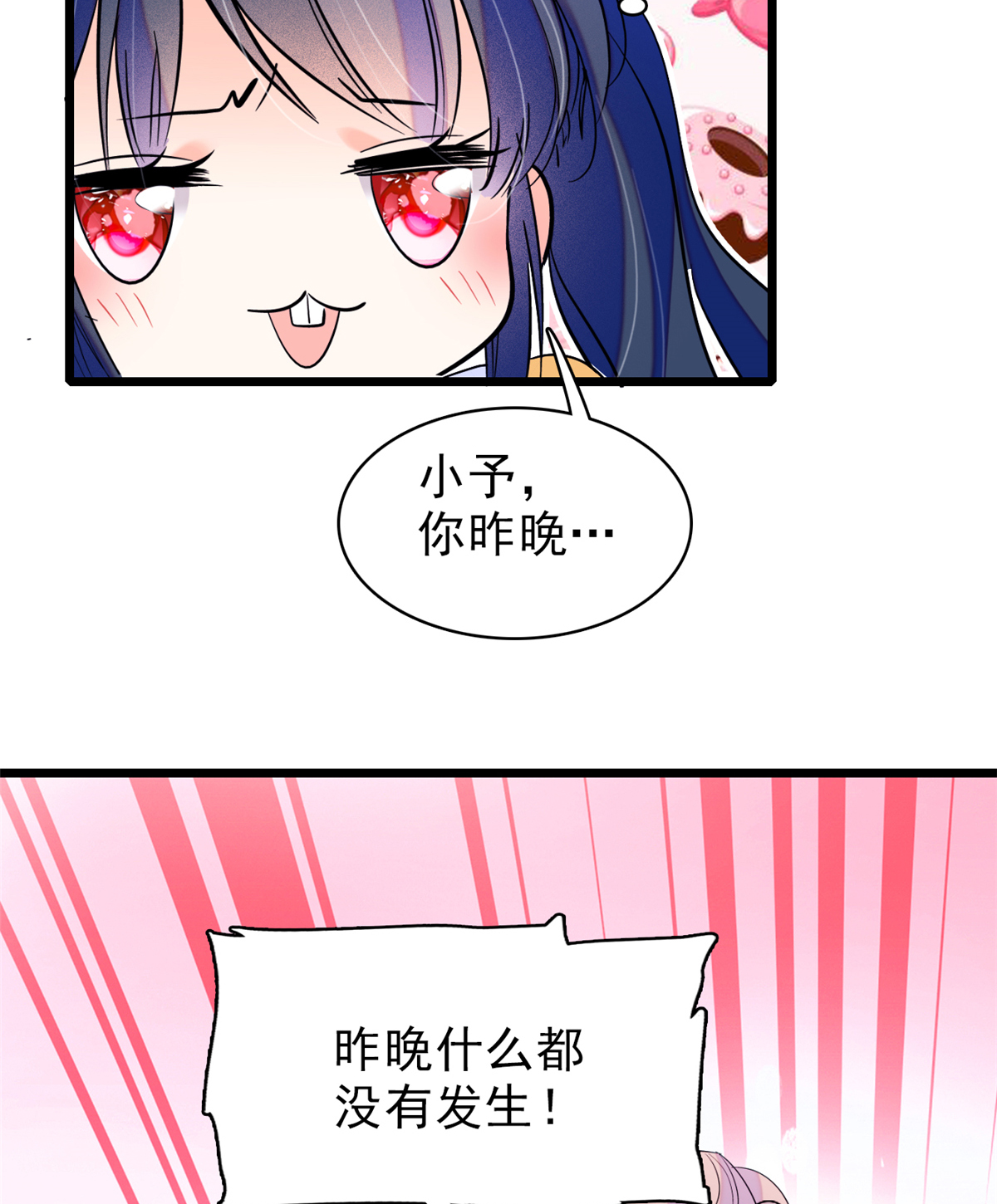 全网都是我和影帝CP粉64 小狐狸被泼硫酸？！