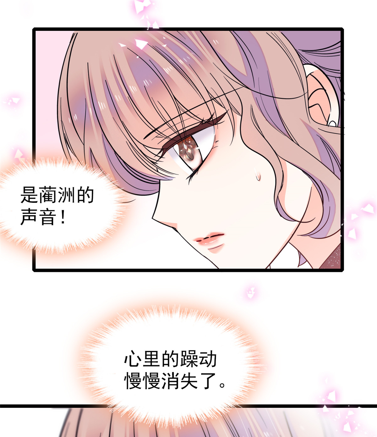 全网都是我和影帝CP粉65 我会保护好蔺洲的